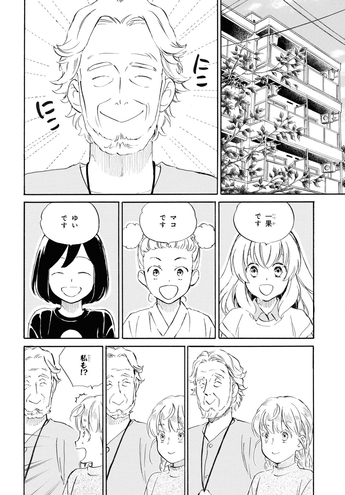 DEAIMON - raw - Chapter 81 - https://jpdd.ccdd.to/JPDD/deaimon/249460/w0itvccmae5.jpg