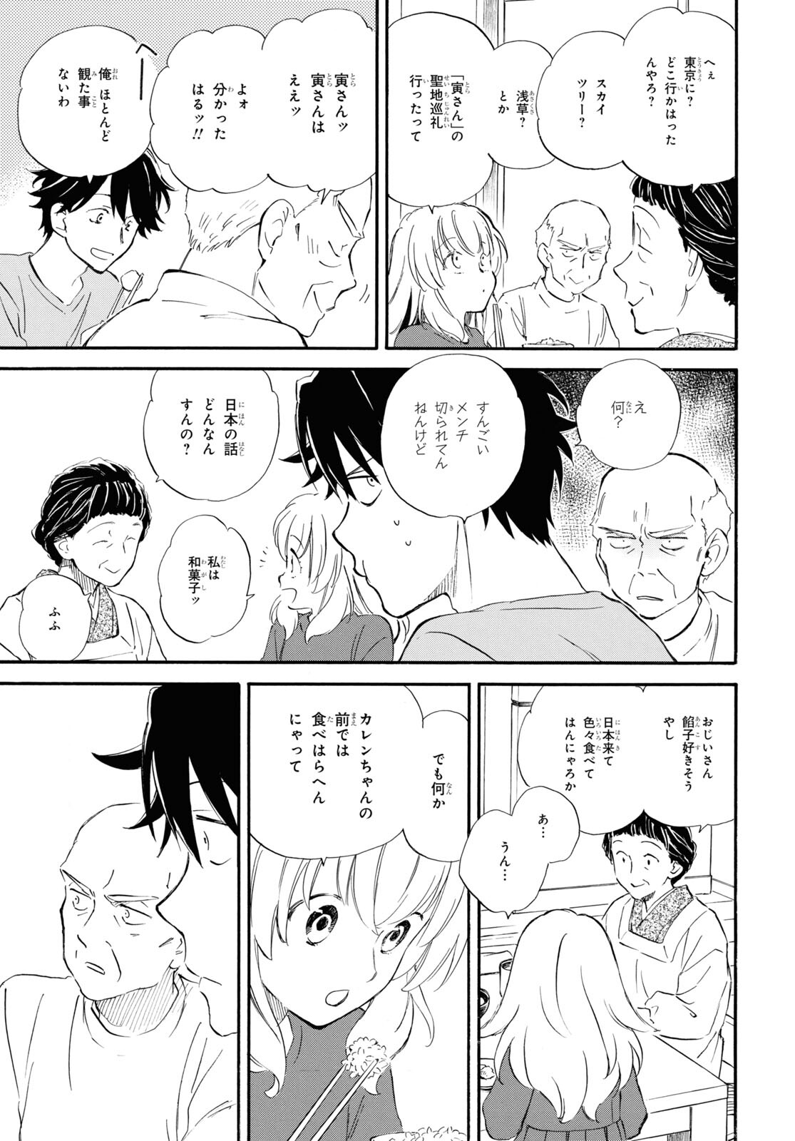 DEAIMON - raw - Chapter 81 - https://jpdd.ccdd.to/JPDD/deaimon/249460/wovnsmjq5ih.jpg