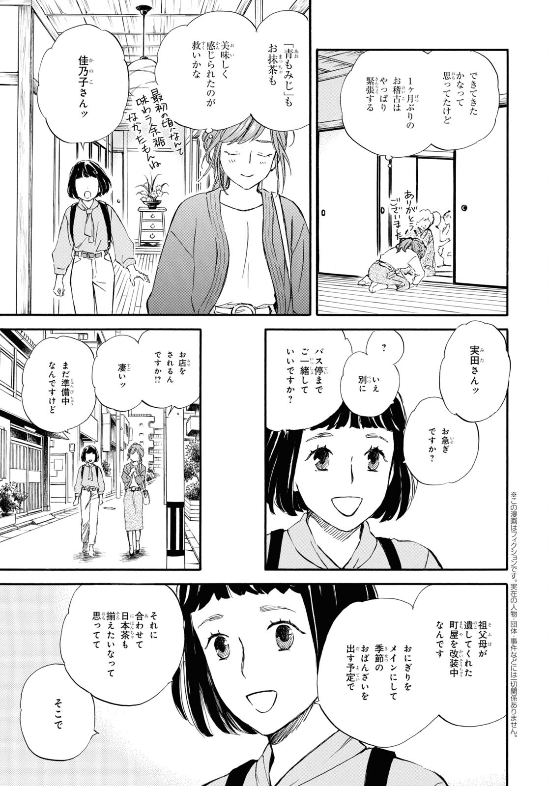 DEAIMON - raw - Chapter 82 - https://jpdd.ccdd.to/JPDD/deaimon/253642/0ppbnkrzt4f.jpg