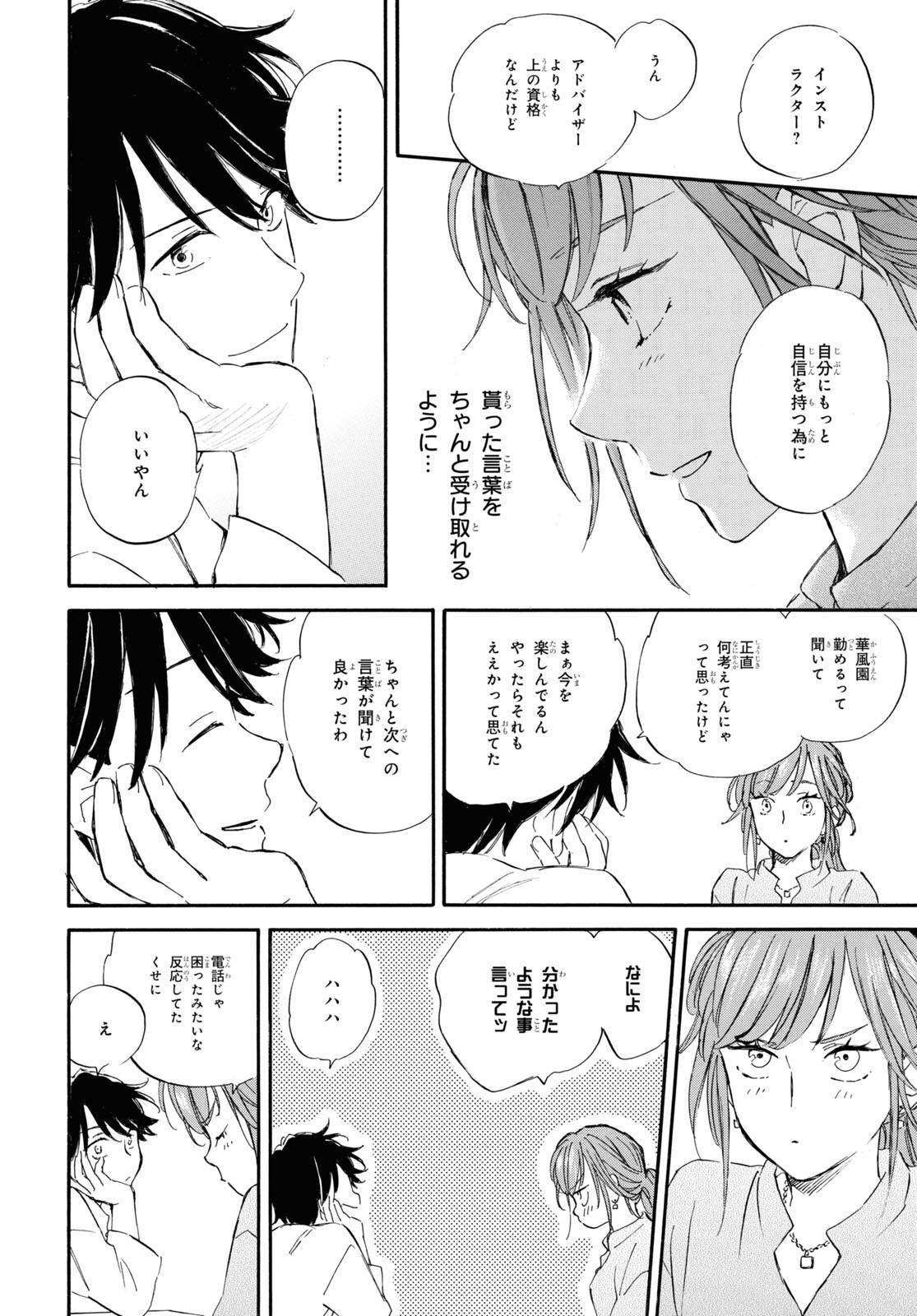 DEAIMON - raw - Chapter 82 - https://jpdd.ccdd.to/JPDD/deaimon/253642/amrit4odlqh.jpg