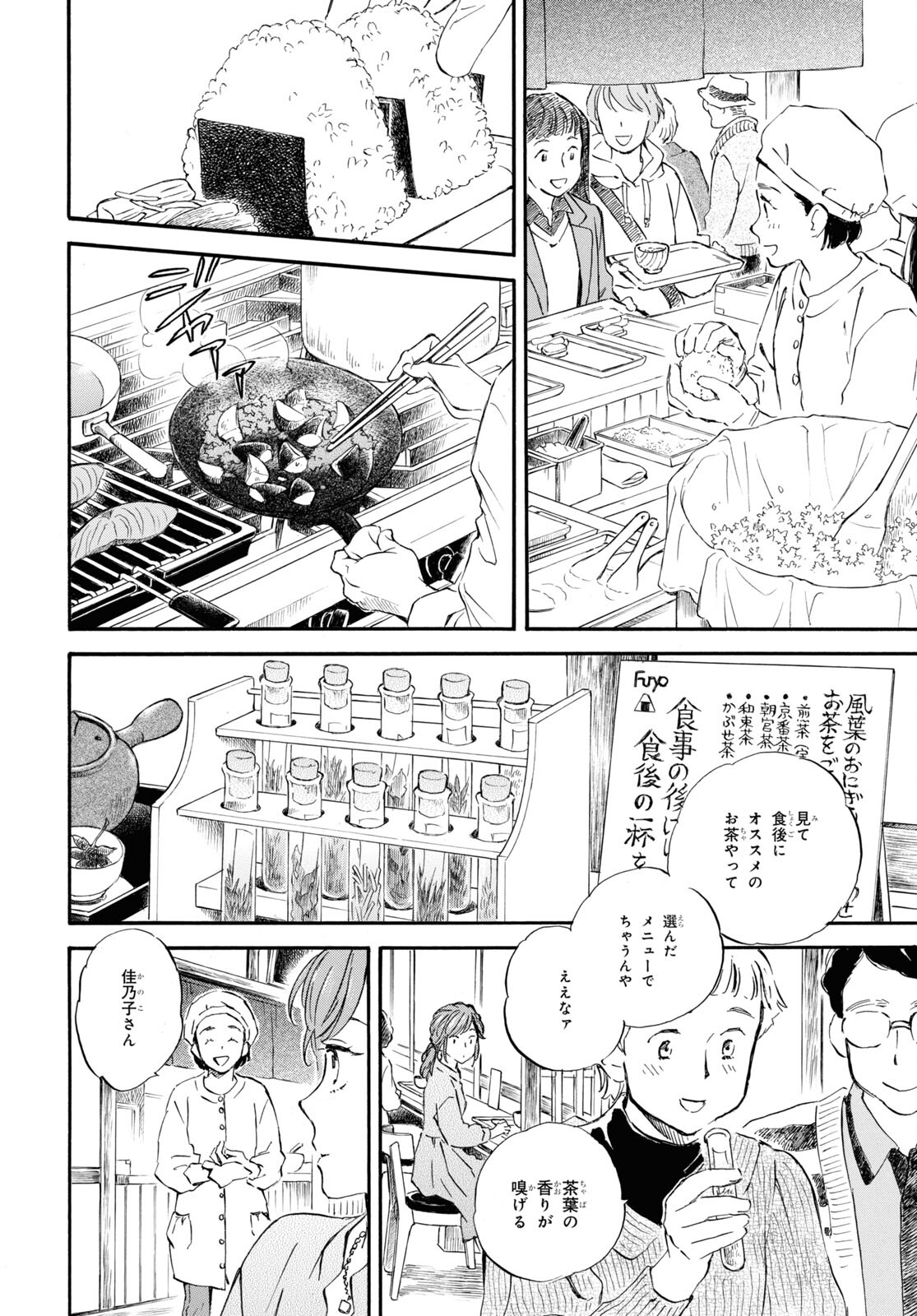 DEAIMON - raw - Chapter 82 - https://jpdd.ccdd.to/JPDD/deaimon/253642/basy3z1lir1.jpg