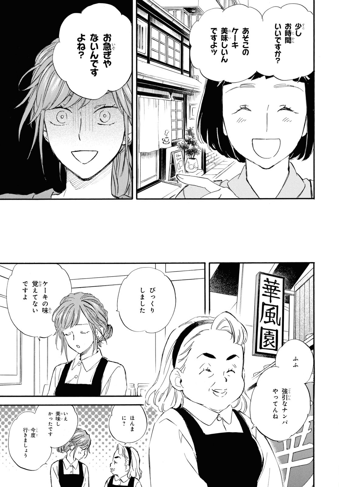 DEAIMON - raw - Chapter 82 - https://jpdd.ccdd.to/JPDD/deaimon/253642/csm5o3cnppo.jpg