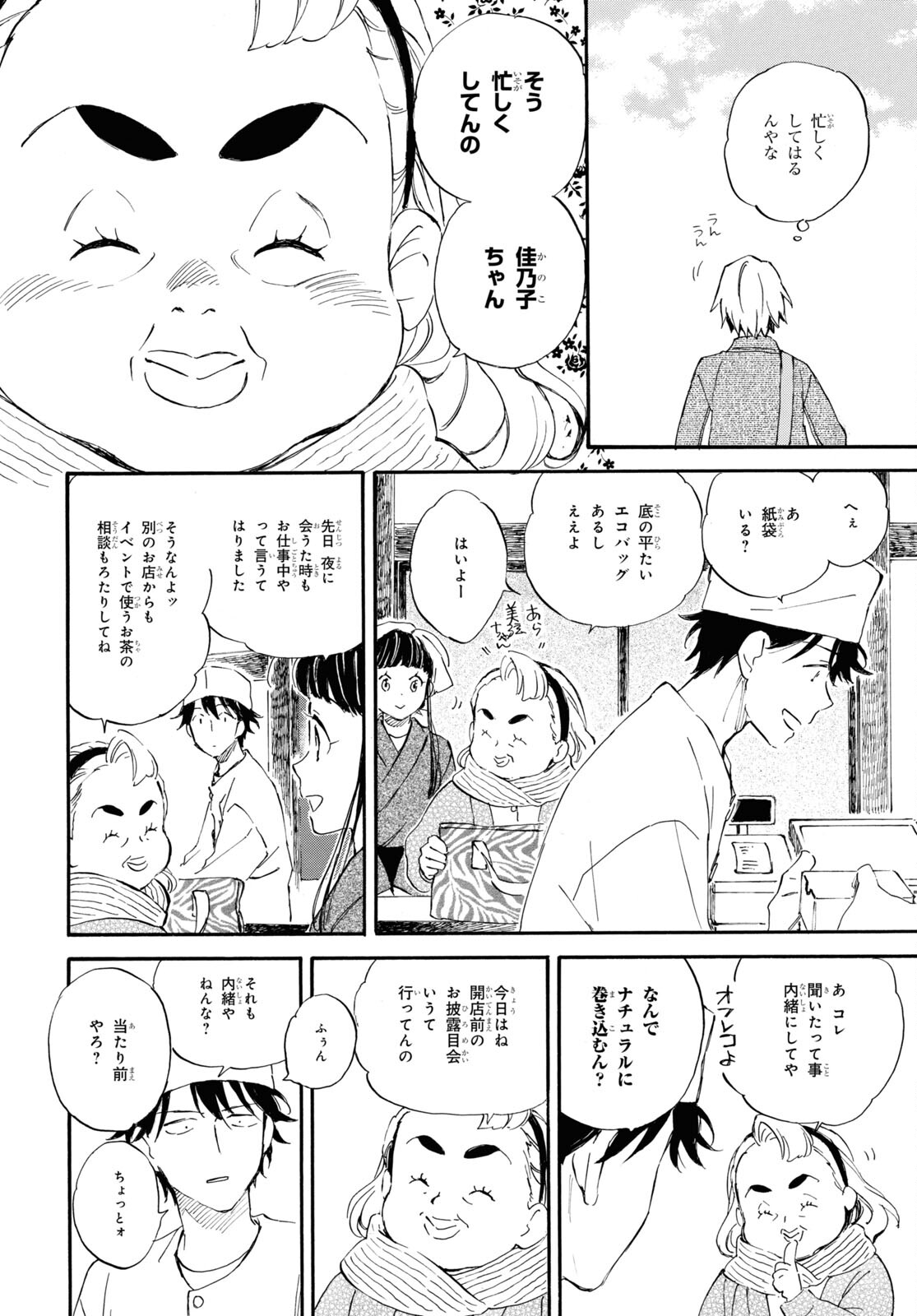 DEAIMON - raw - Chapter 82 - https://jpdd.ccdd.to/JPDD/deaimon/253642/diqlszqbwin.jpg