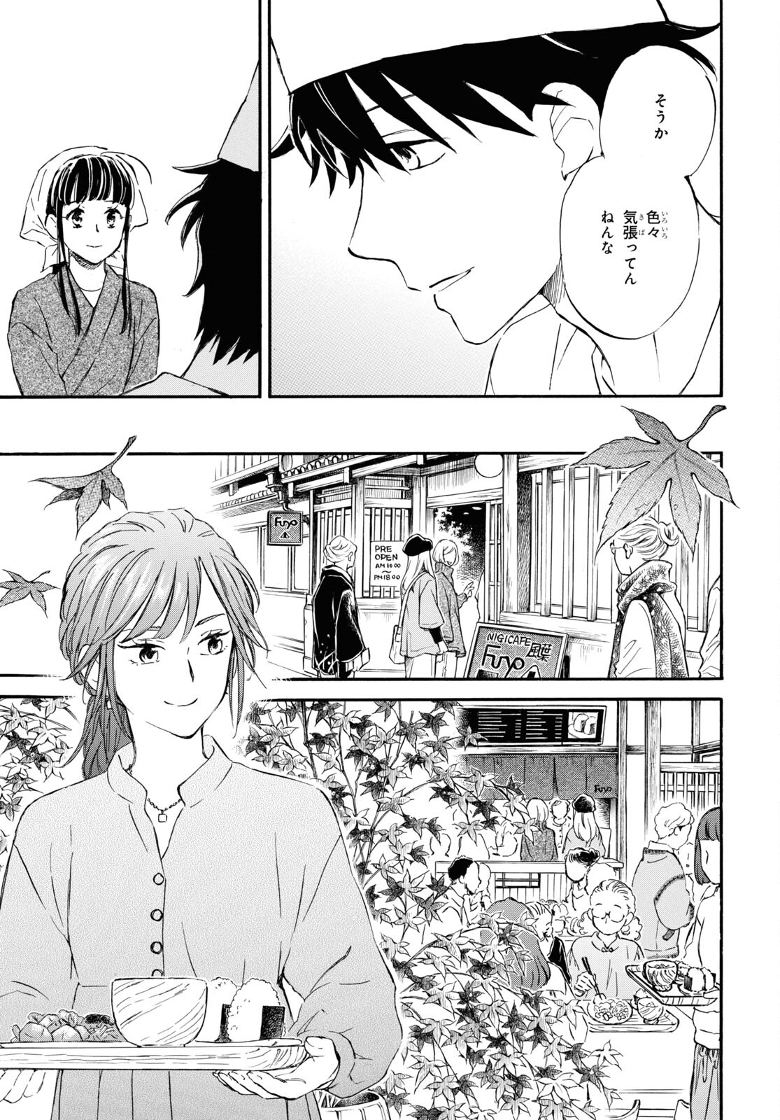 DEAIMON - raw - Chapter 82 - https://jpdd.ccdd.to/JPDD/deaimon/253642/ft4m5cvoz3d.jpg