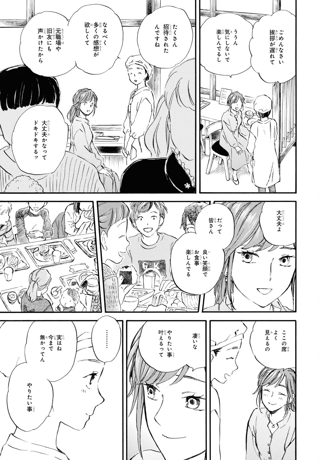 DEAIMON - raw - Chapter 82 - https://jpdd.ccdd.to/JPDD/deaimon/253642/fx5mpvyffsq.jpg