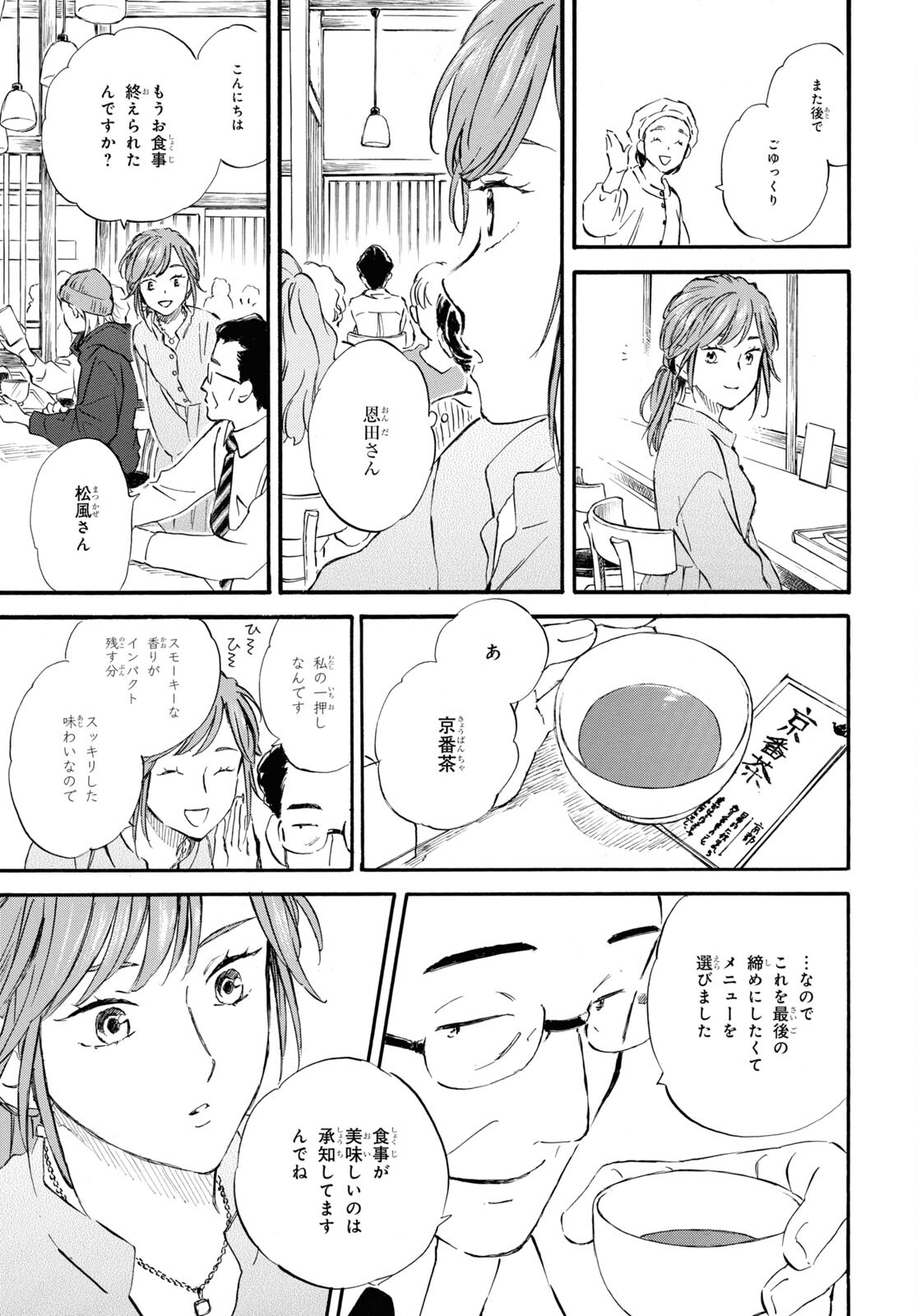 DEAIMON - raw - Chapter 82 - https://jpdd.ccdd.to/JPDD/deaimon/253642/g13vcyqgkza.jpg