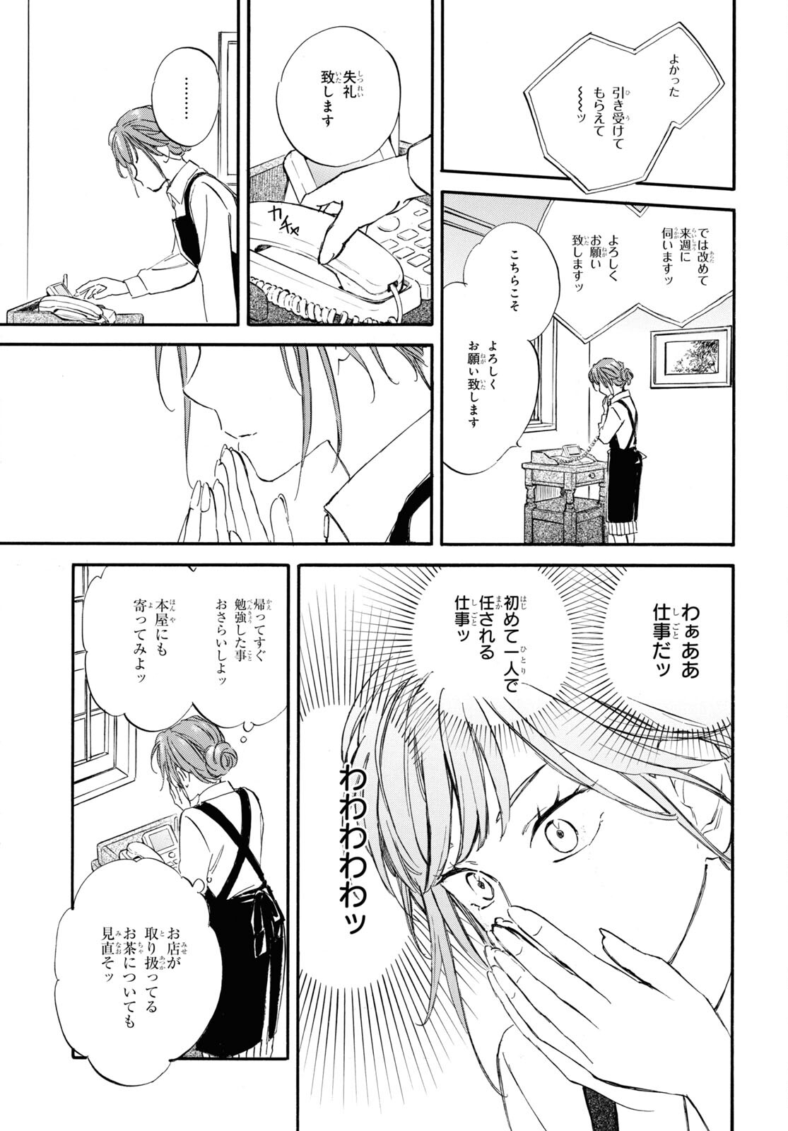 DEAIMON - raw - Chapter 82 - https://jpdd.ccdd.to/JPDD/deaimon/253642/g5d0foyzgim.jpg