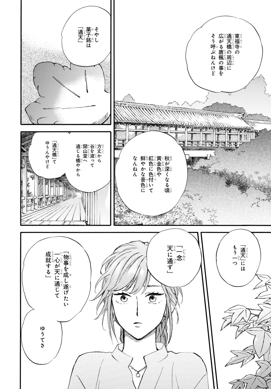 DEAIMON - raw - Chapter 82 - https://jpdd.ccdd.to/JPDD/deaimon/253642/g5j5l13m0m0.jpg