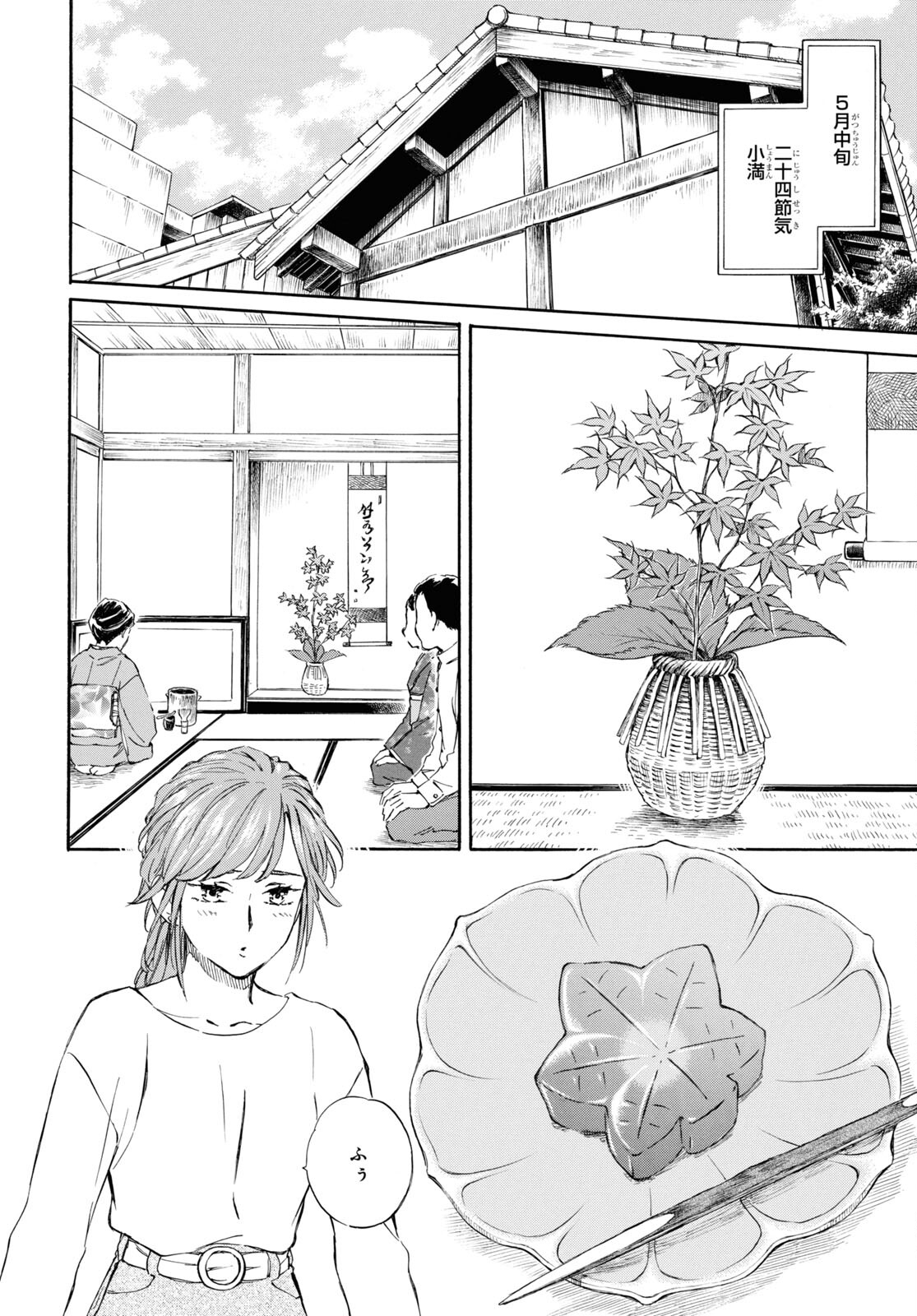 DEAIMON - raw - Chapter 82 - https://jpdd.ccdd.to/JPDD/deaimon/253642/gv1urq33oeg.jpg