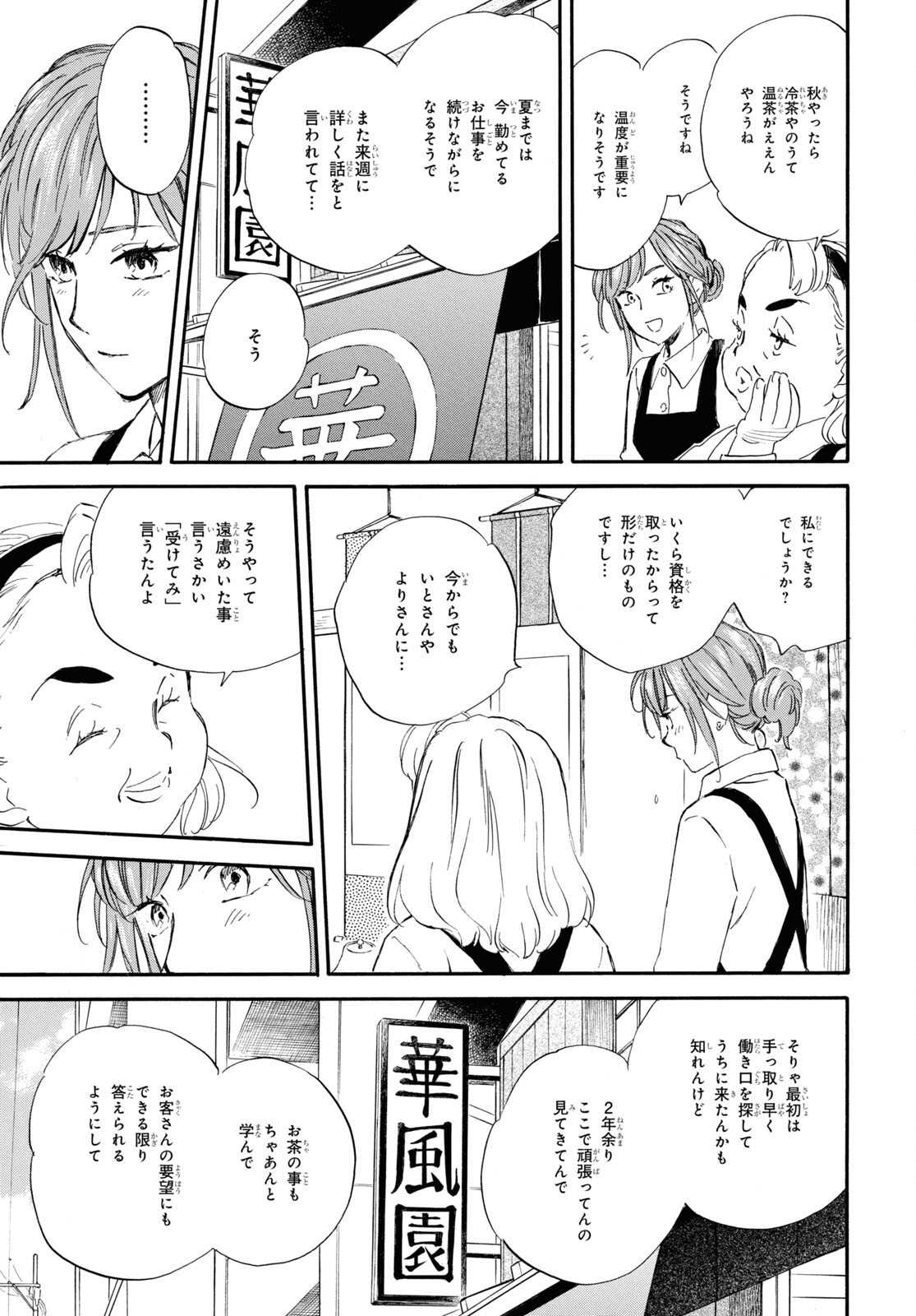 DEAIMON - raw - Chapter 82 - https://jpdd.ccdd.to/JPDD/deaimon/253642/h4zyrijgigr.jpg
