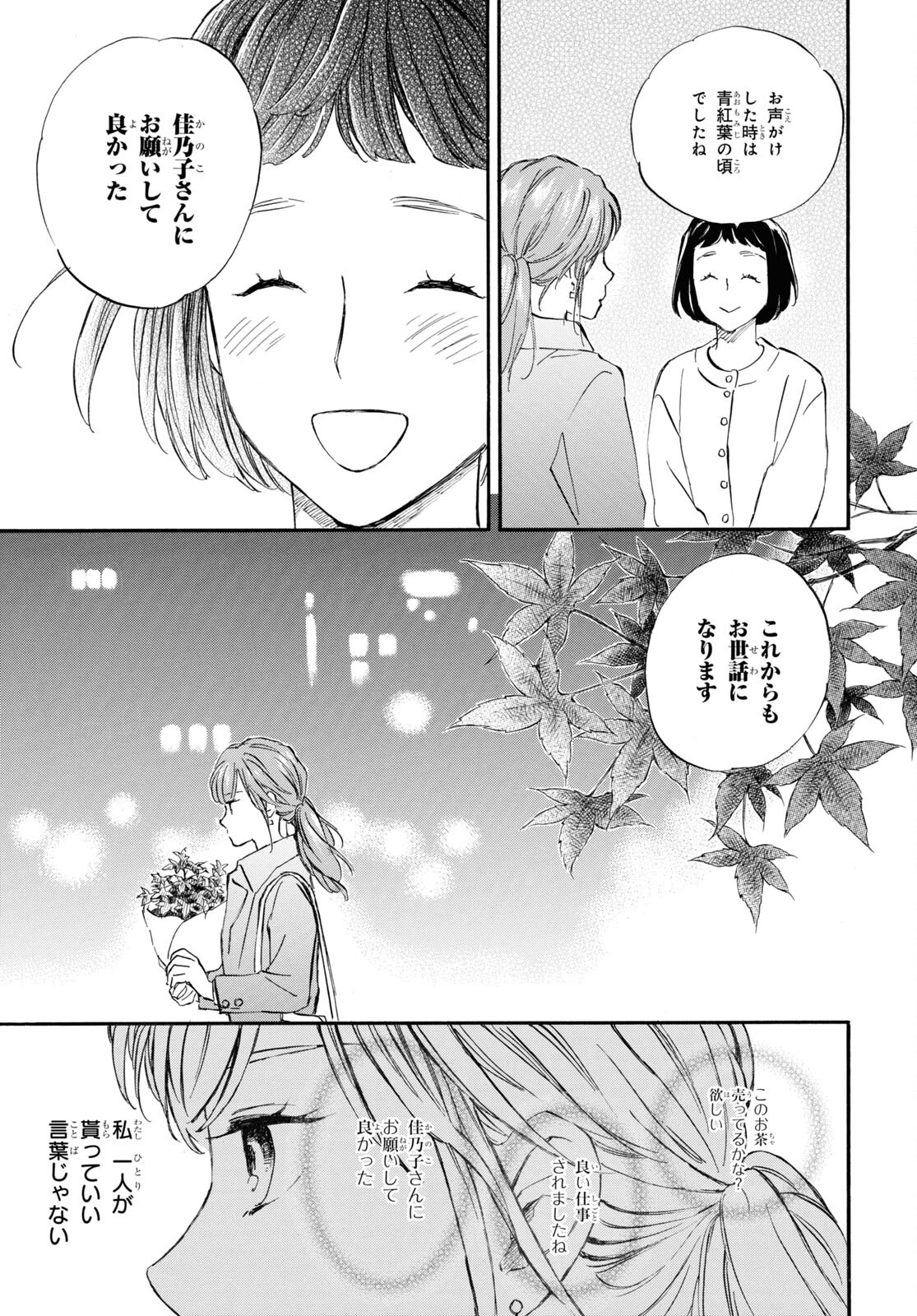 DEAIMON - raw - Chapter 82 - https://jpdd.ccdd.to/JPDD/deaimon/253642/hwbn0ra1ywm.jpg