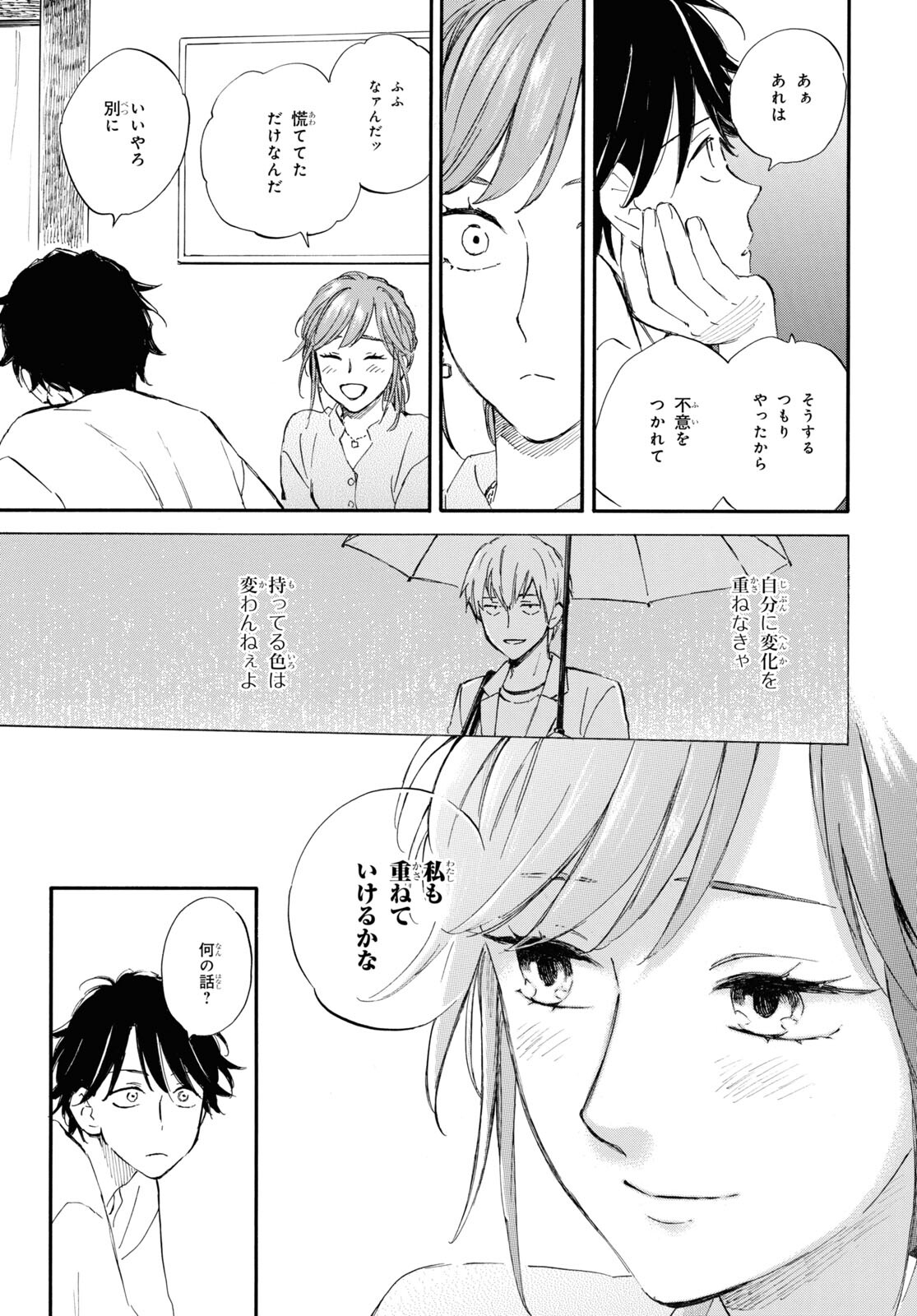 DEAIMON - raw - Chapter 82 - https://jpdd.ccdd.to/JPDD/deaimon/253642/iwtqnwgw4yz.jpg