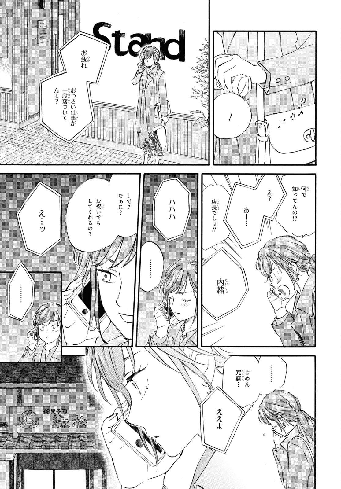 DEAIMON - raw - Chapter 82 - https://jpdd.ccdd.to/JPDD/deaimon/253642/jgh1qgklesf.jpg