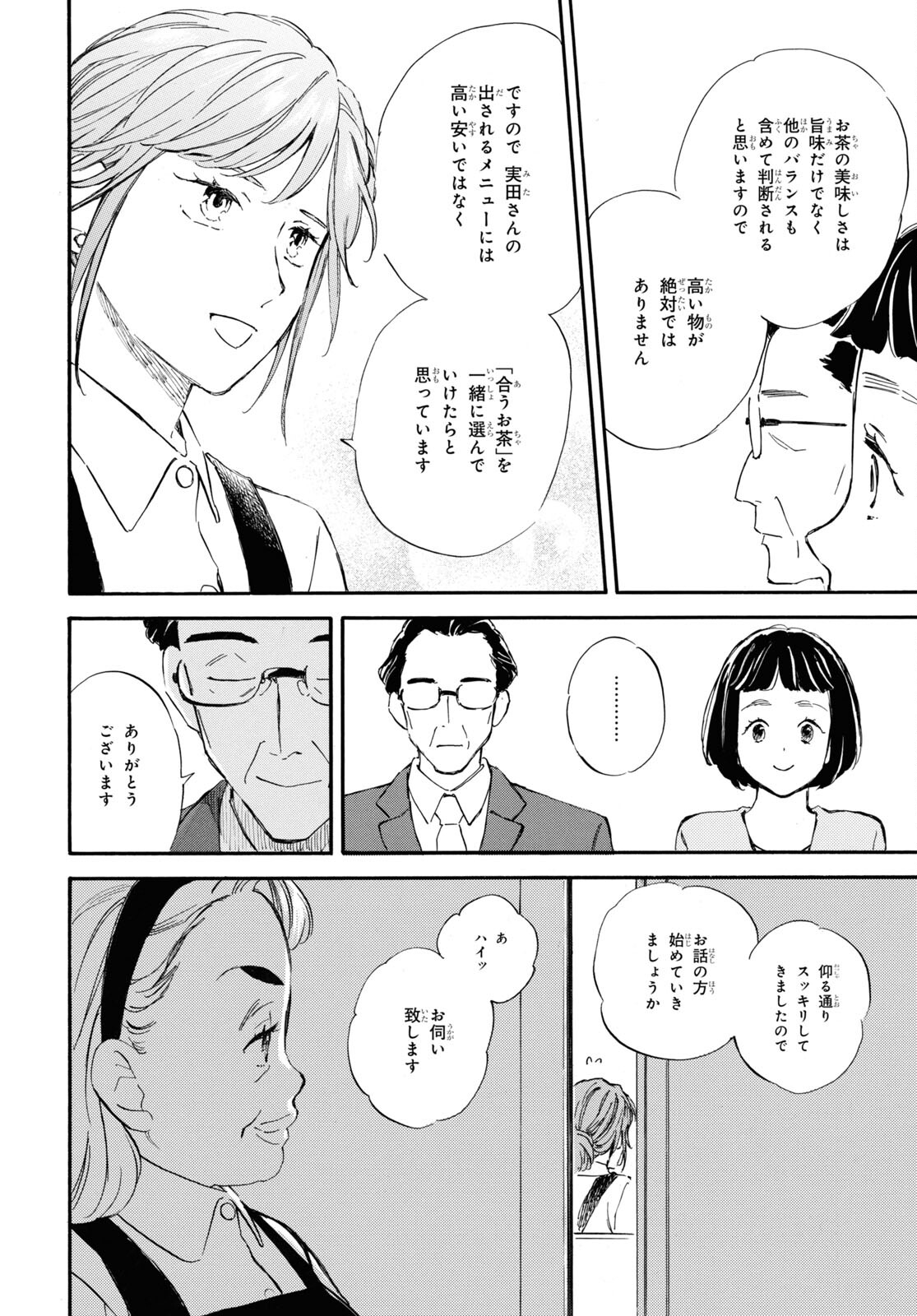DEAIMON - raw - Chapter 82 - https://jpdd.ccdd.to/JPDD/deaimon/253642/l0rypvpd5ub.jpg