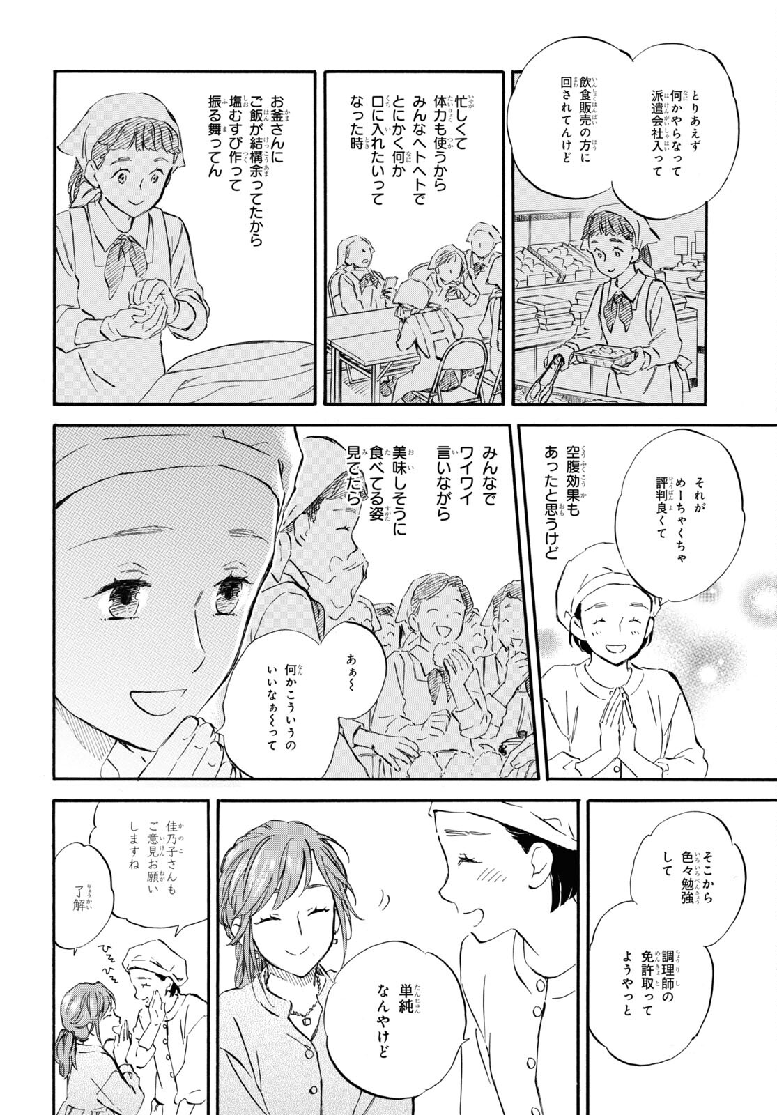DEAIMON - raw - Chapter 82 - https://jpdd.ccdd.to/JPDD/deaimon/253642/ma23avf2jjq.jpg