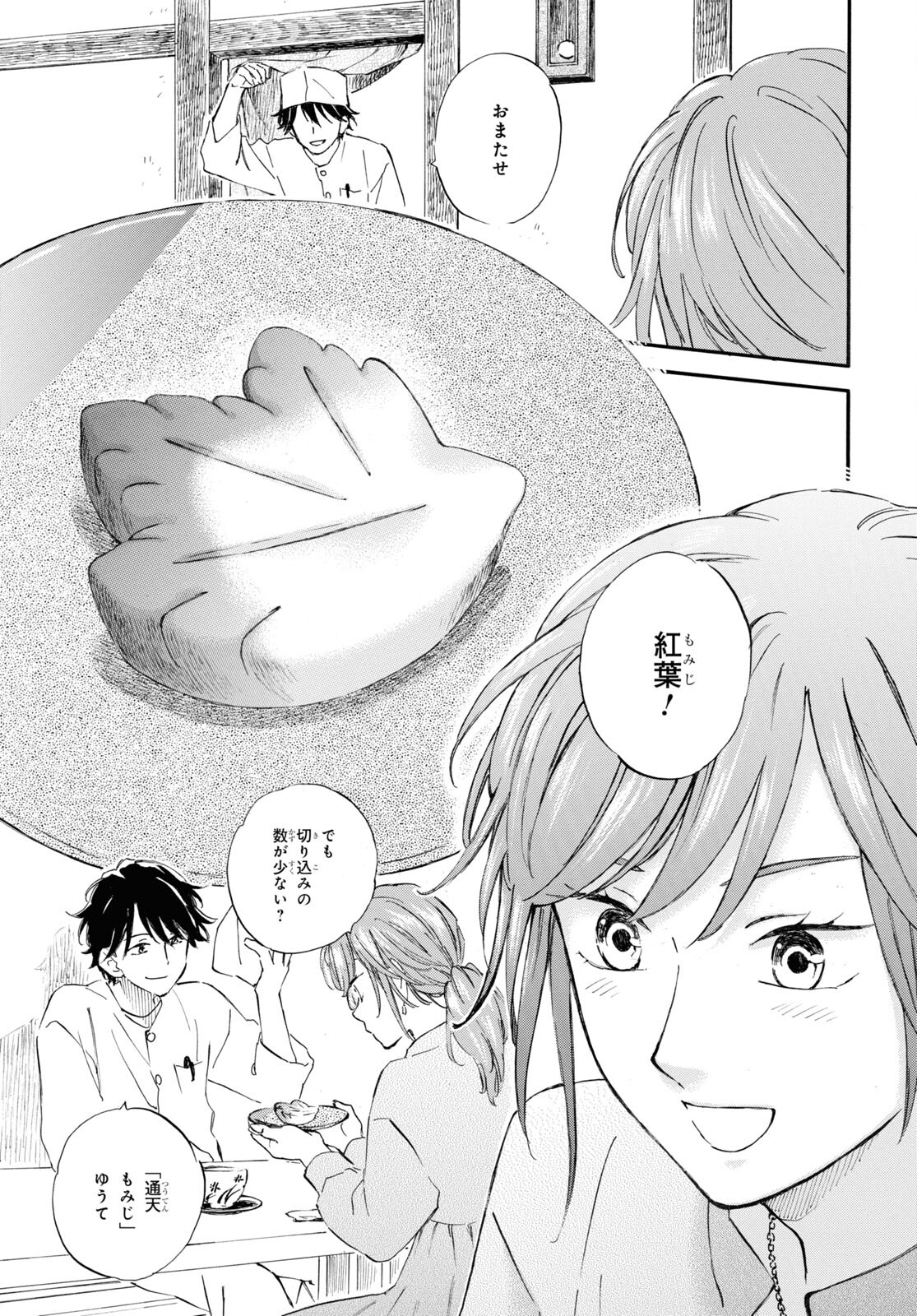 DEAIMON - raw - Chapter 82 - https://jpdd.ccdd.to/JPDD/deaimon/253642/nthij1rike3.jpg