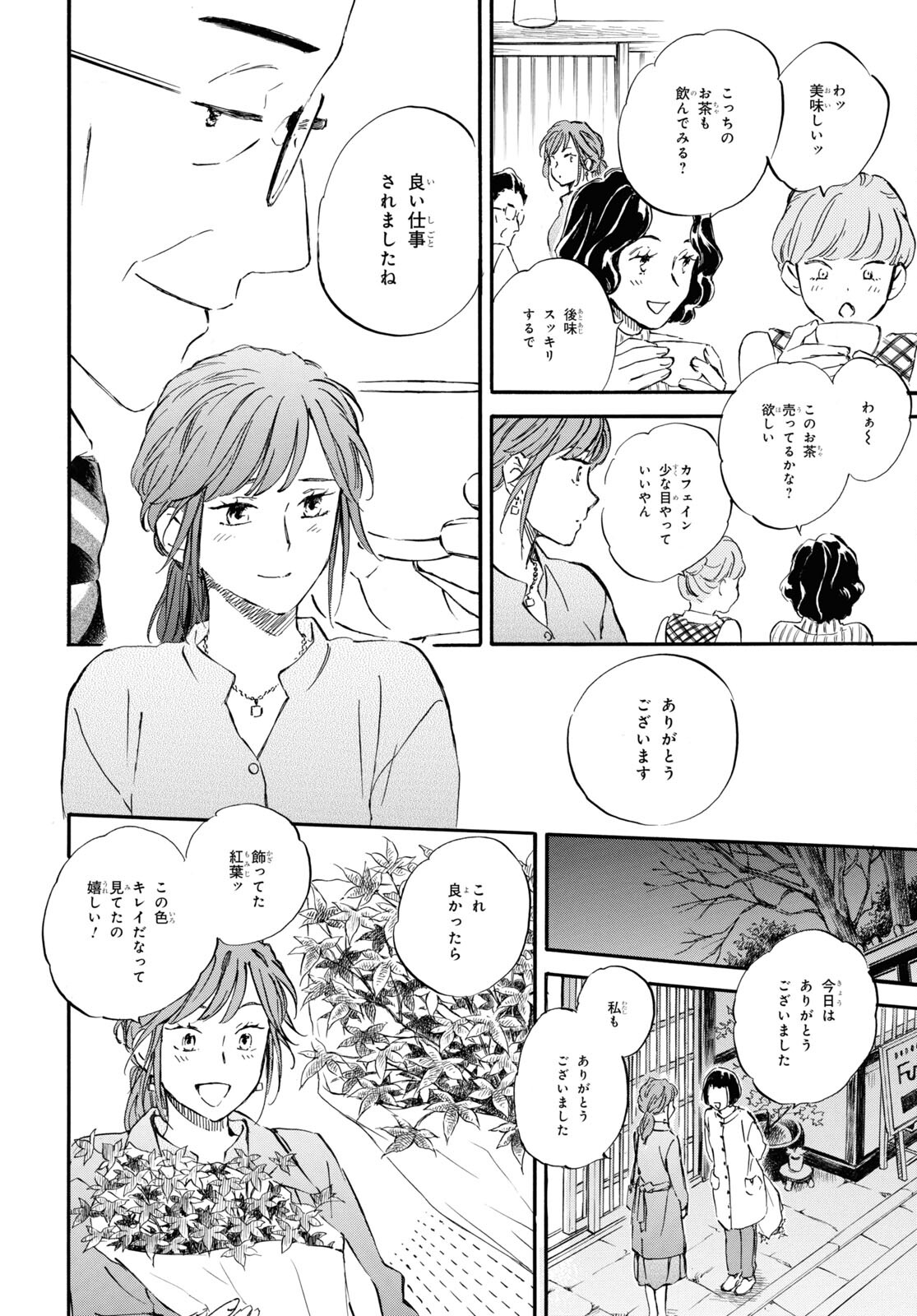 DEAIMON - raw - Chapter 82 - https://jpdd.ccdd.to/JPDD/deaimon/253642/pmdjeh04lup.jpg