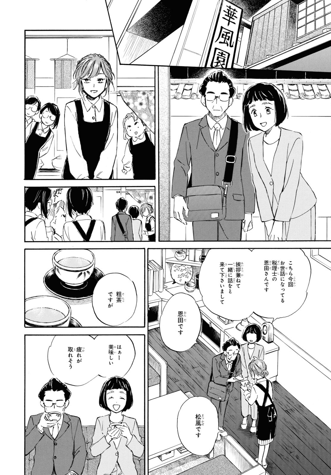 DEAIMON - raw - Chapter 82 - https://jpdd.ccdd.to/JPDD/deaimon/253642/ri05rmxtmve.jpg