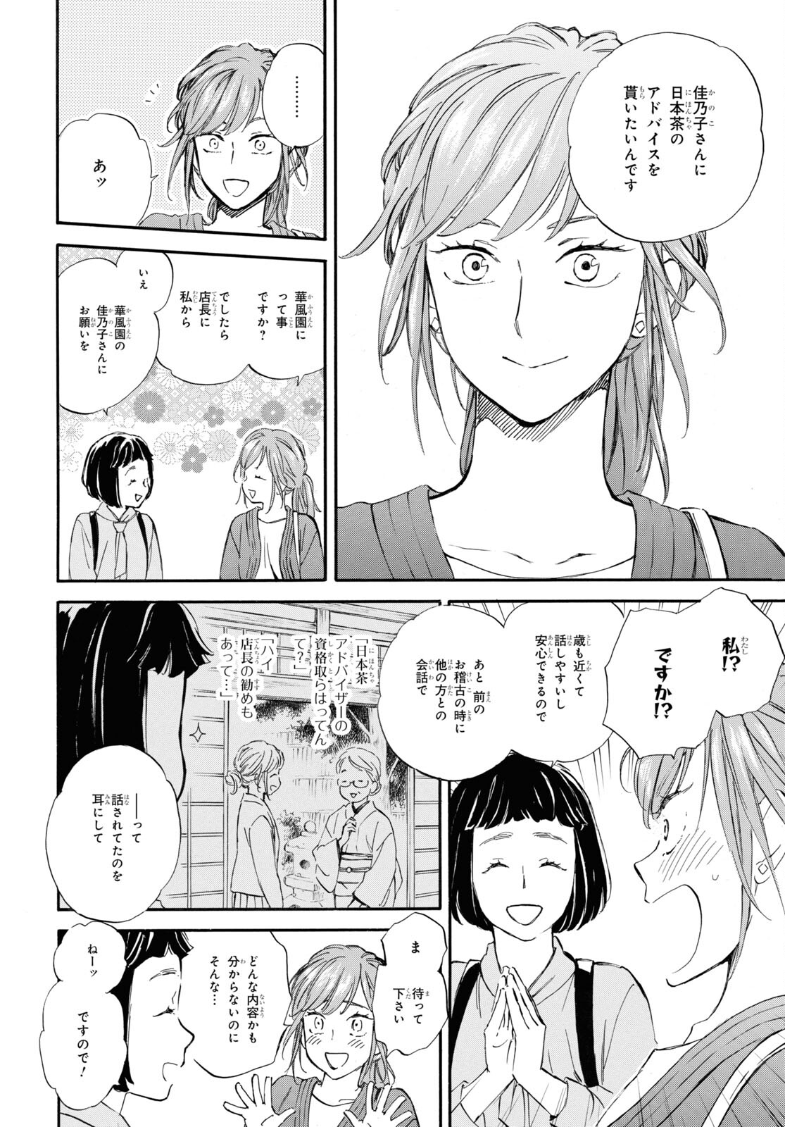DEAIMON - raw - Chapter 82 - https://jpdd.ccdd.to/JPDD/deaimon/253642/rryhn3v5ipn.jpg