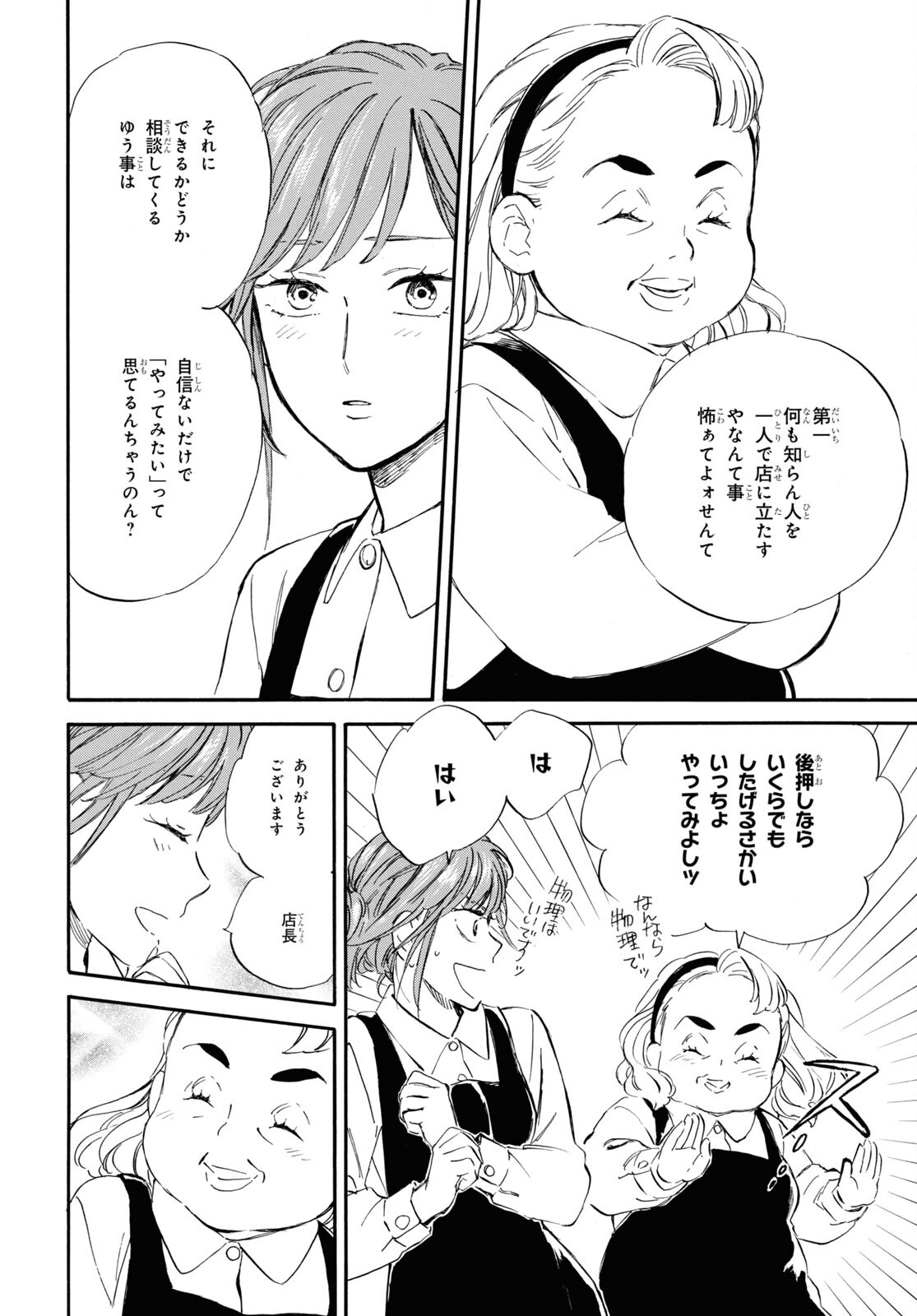 DEAIMON - raw - Chapter 82 - https://jpdd.ccdd.to/JPDD/deaimon/253642/rv0kj1el0z2.jpg