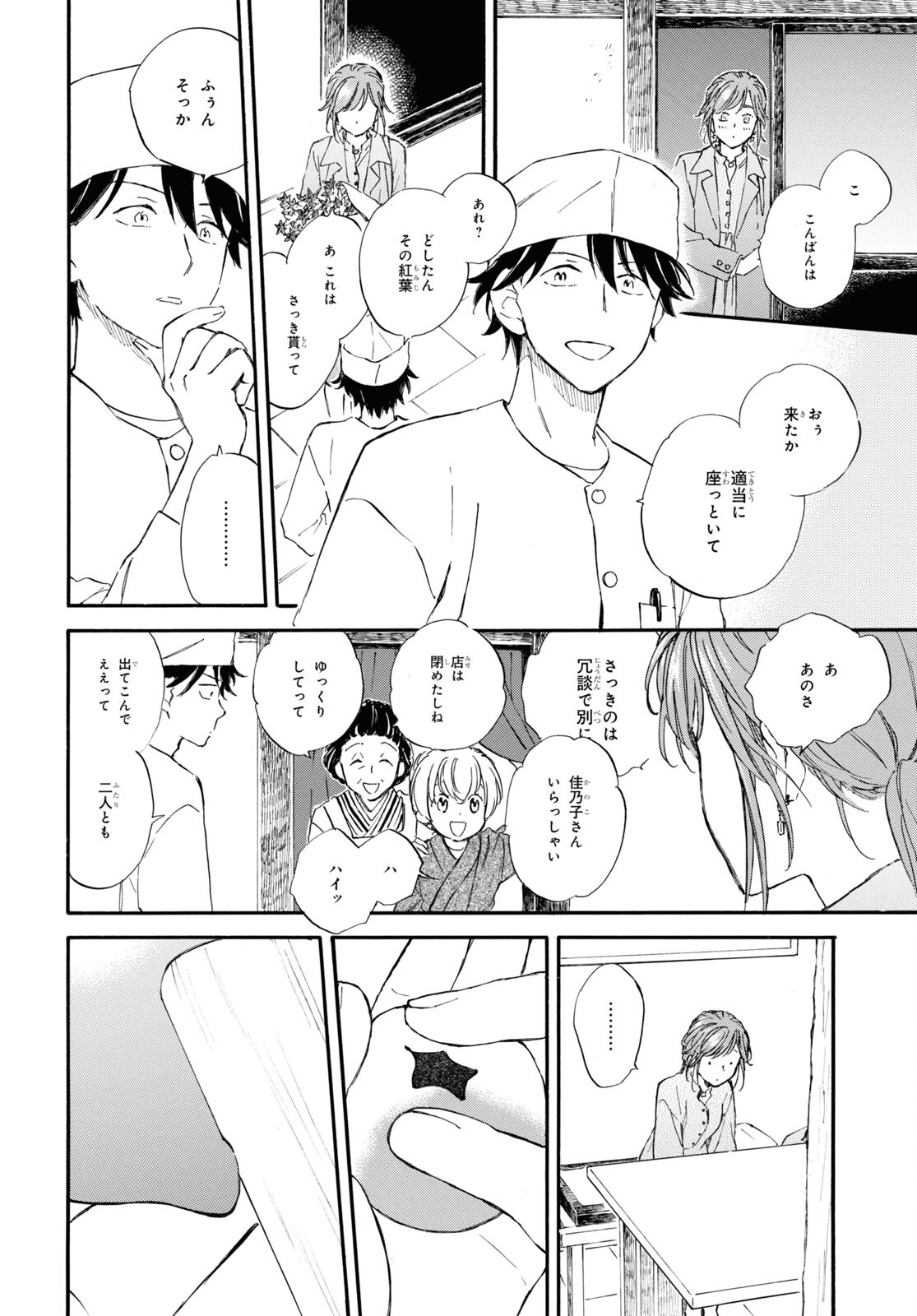 DEAIMON - raw - Chapter 82 - https://jpdd.ccdd.to/JPDD/deaimon/253642/sq4prq52j35.jpg