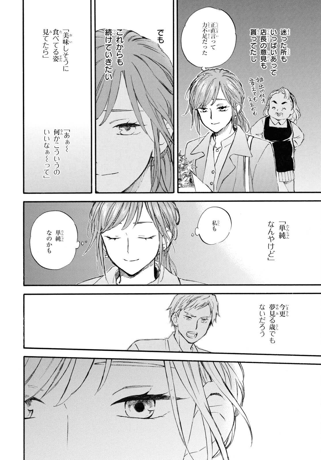 DEAIMON - raw - Chapter 82 - https://jpdd.ccdd.to/JPDD/deaimon/253642/ujnpqdjdntc.jpg