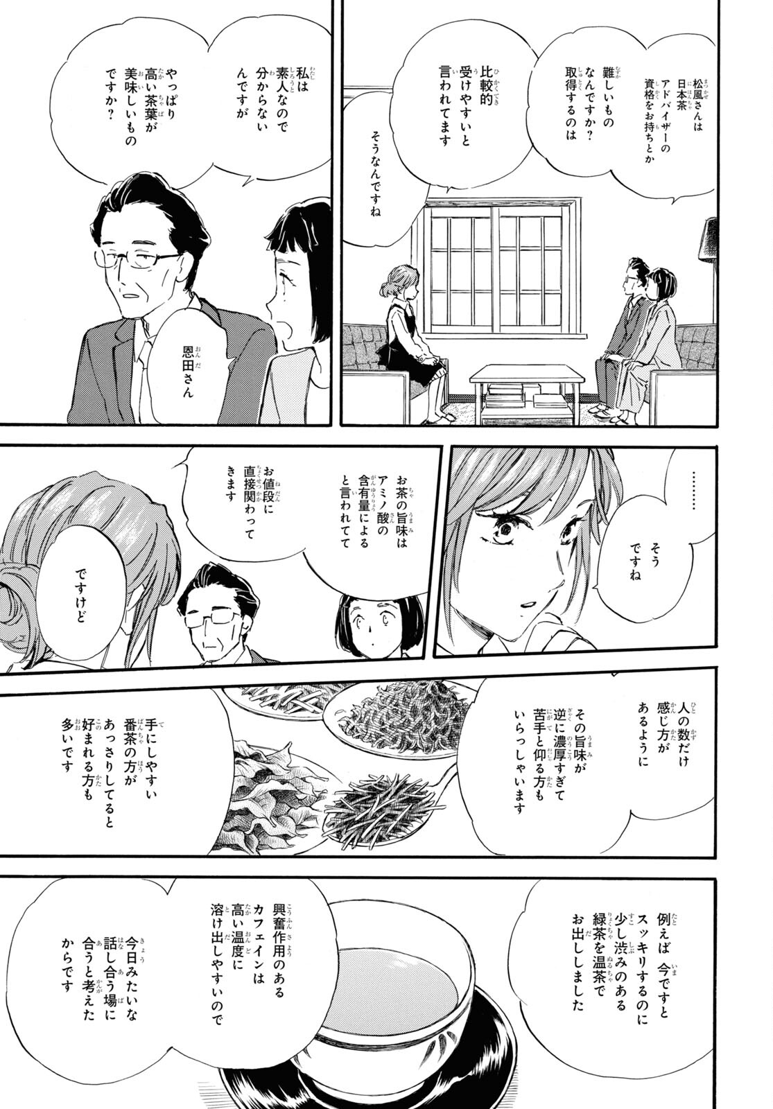 DEAIMON - raw - Chapter 82 - https://jpdd.ccdd.to/JPDD/deaimon/253642/voy5hlj05zu.jpg