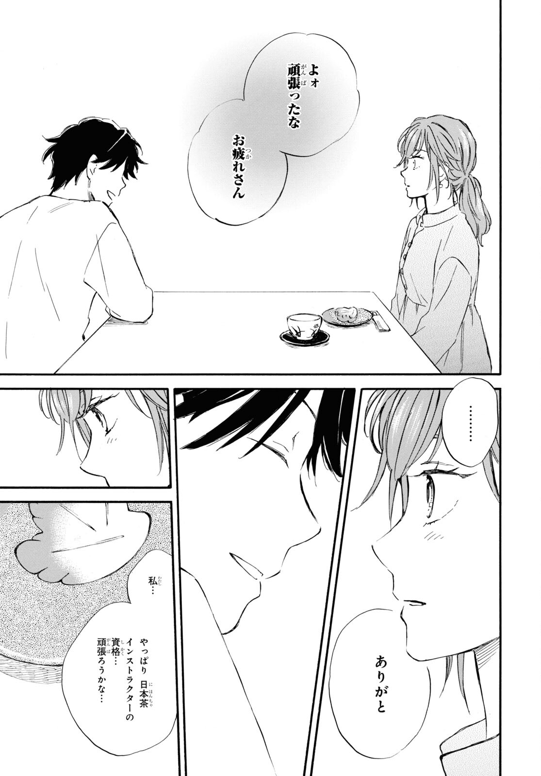 DEAIMON - raw - Chapter 82 - https://jpdd.ccdd.to/JPDD/deaimon/253642/vsrfzjlec02.jpg