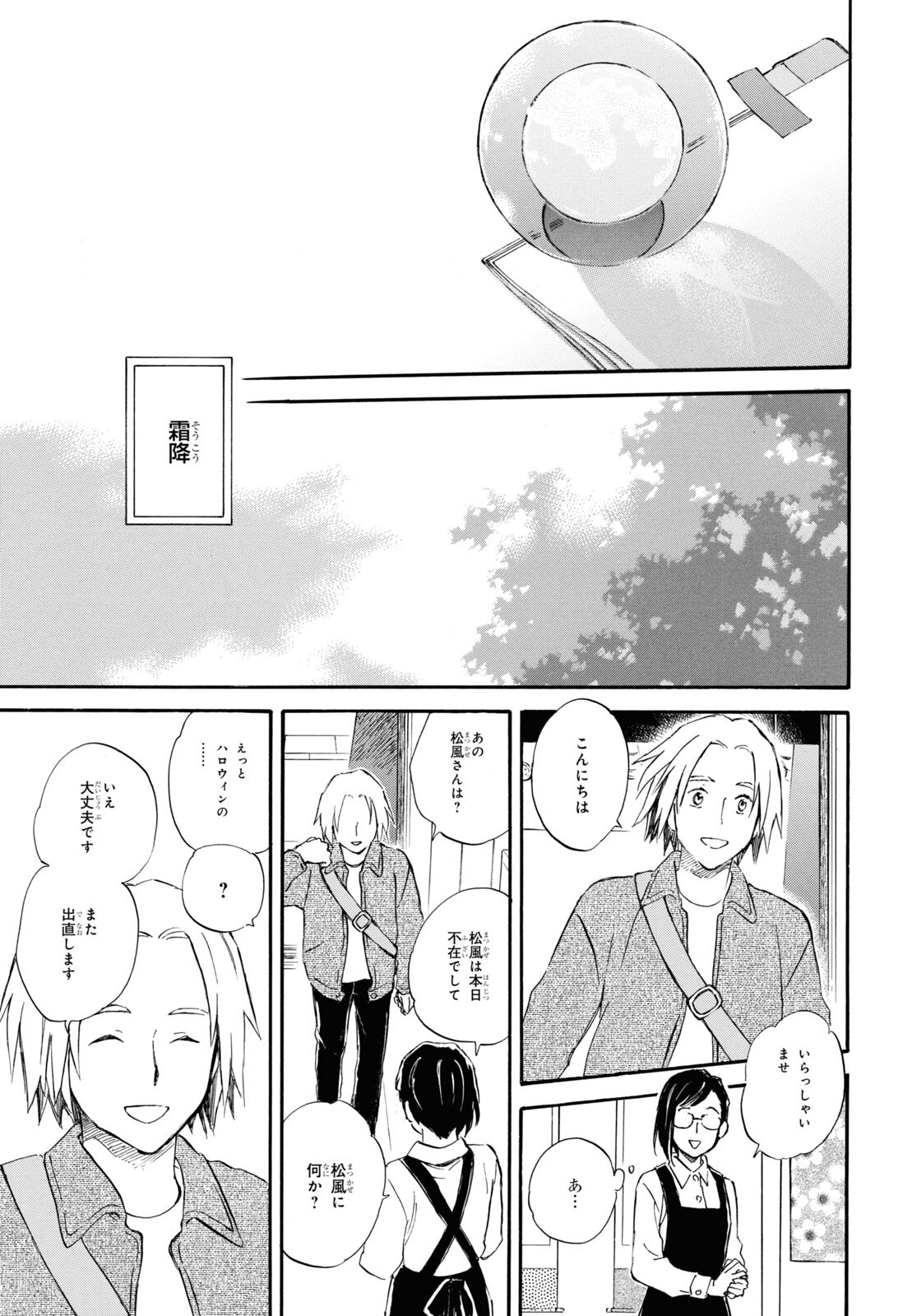 DEAIMON - raw - Chapter 82 - https://jpdd.ccdd.to/JPDD/deaimon/253642/wolrcofp5hn.jpg