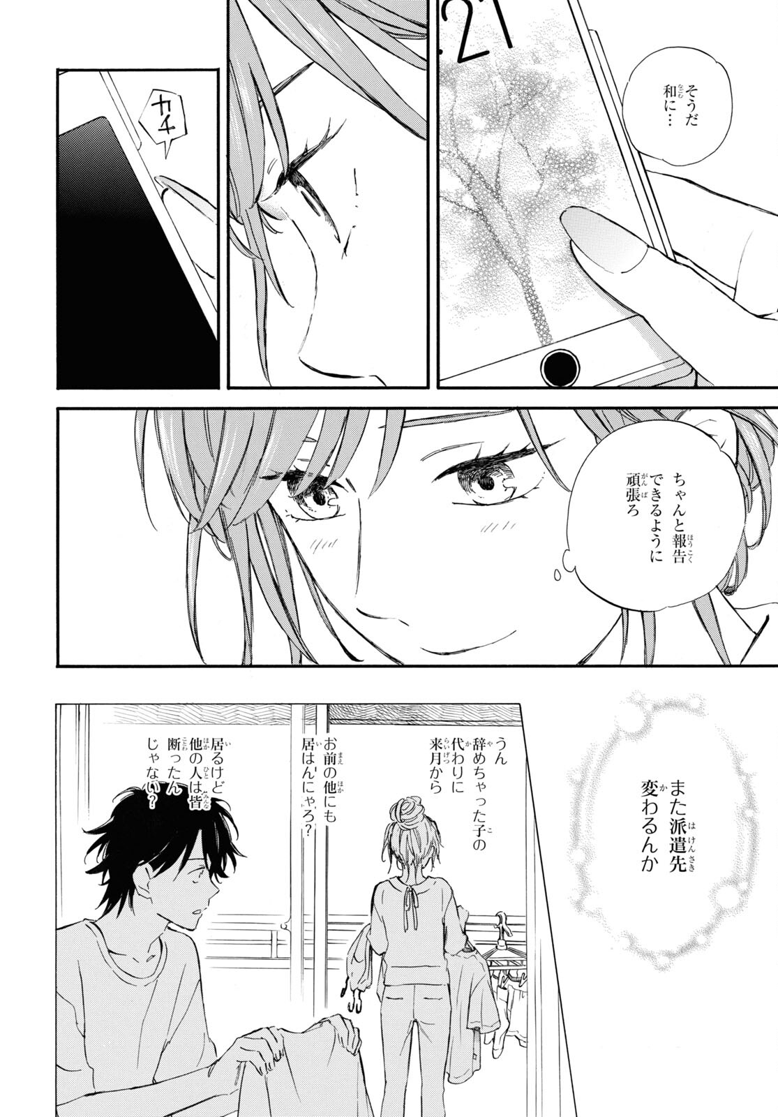 DEAIMON - raw - Chapter 82 - https://jpdd.ccdd.to/JPDD/deaimon/253642/yscbsoa4f4q.jpg