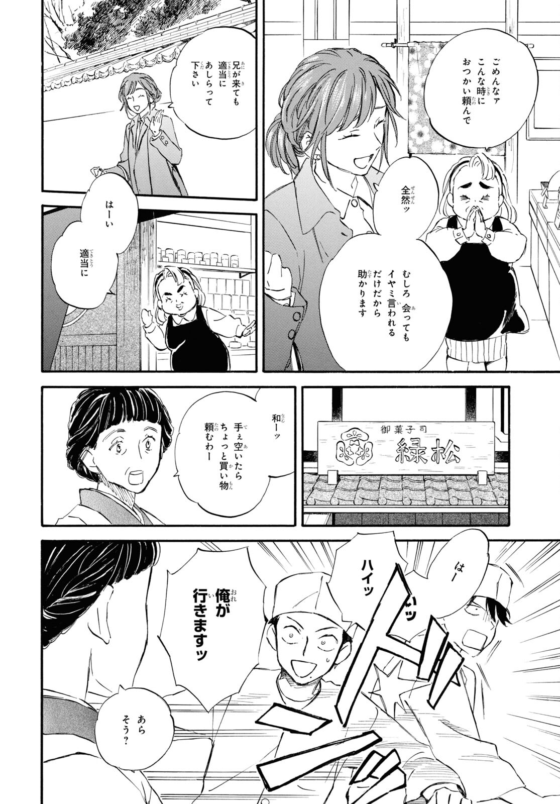 DEAIMON - raw - Chapter 83 - https://jpdd.ccdd.to/JPDD/deaimon/257696/55vt5xumvpu.jpg