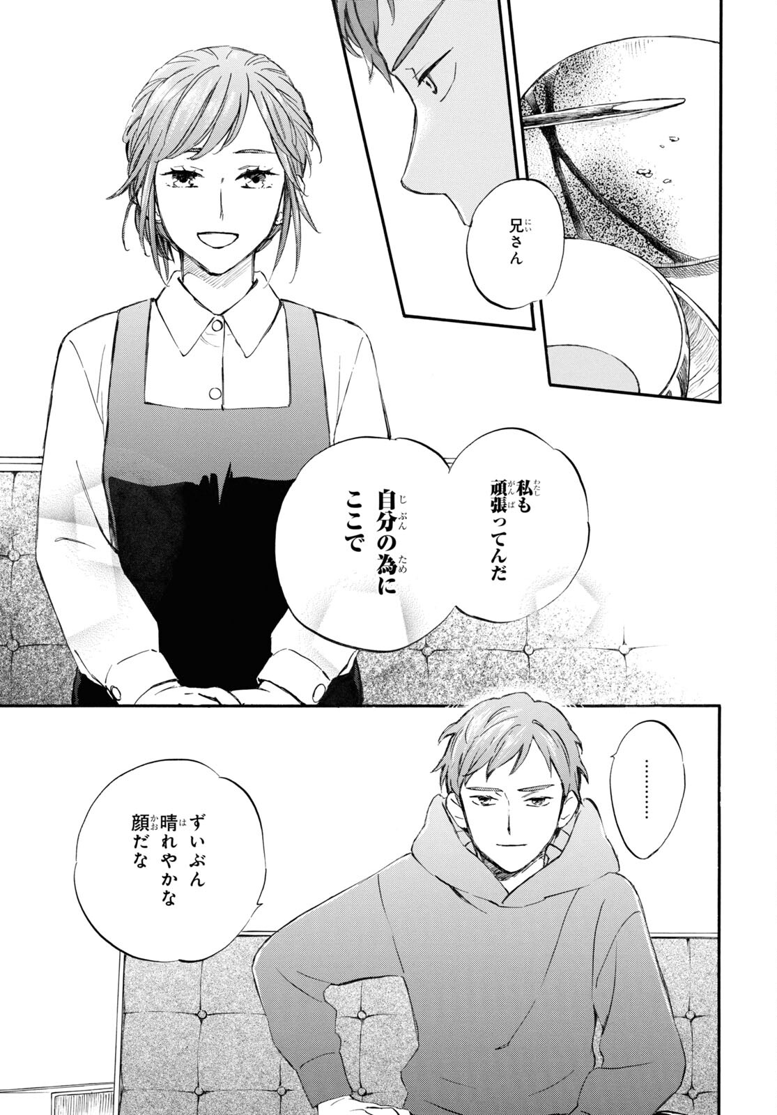 DEAIMON - raw - Chapter 83 - https://jpdd.ccdd.to/JPDD/deaimon/257696/aix1fqim3yf.jpg