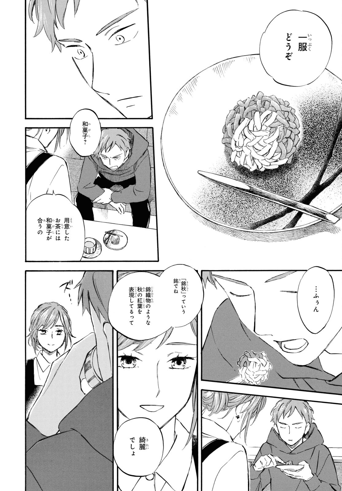 DEAIMON - raw - Chapter 83 - https://jpdd.ccdd.to/JPDD/deaimon/257696/al2spsr41gg.jpg