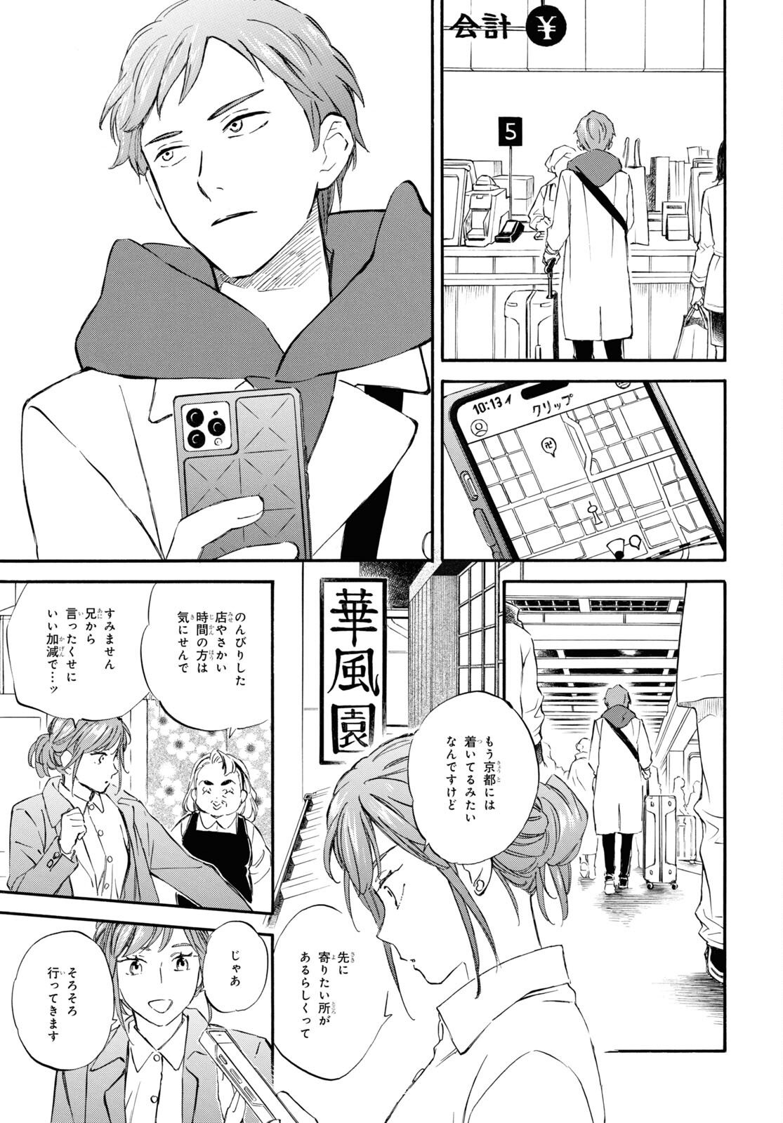DEAIMON - raw - Chapter 83 - https://jpdd.ccdd.to/JPDD/deaimon/257696/astob5pdzsc.jpg