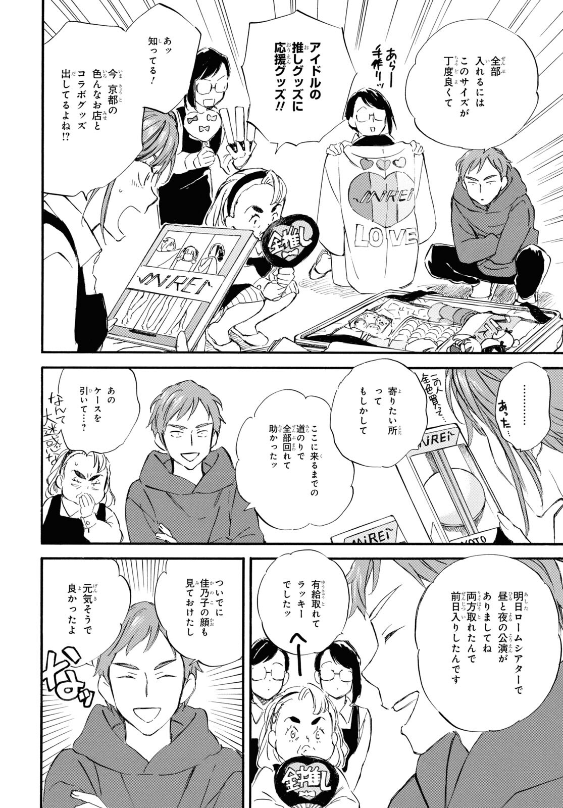 DEAIMON - raw - Chapter 83 - https://jpdd.ccdd.to/JPDD/deaimon/257696/awusdogyx3r.jpg