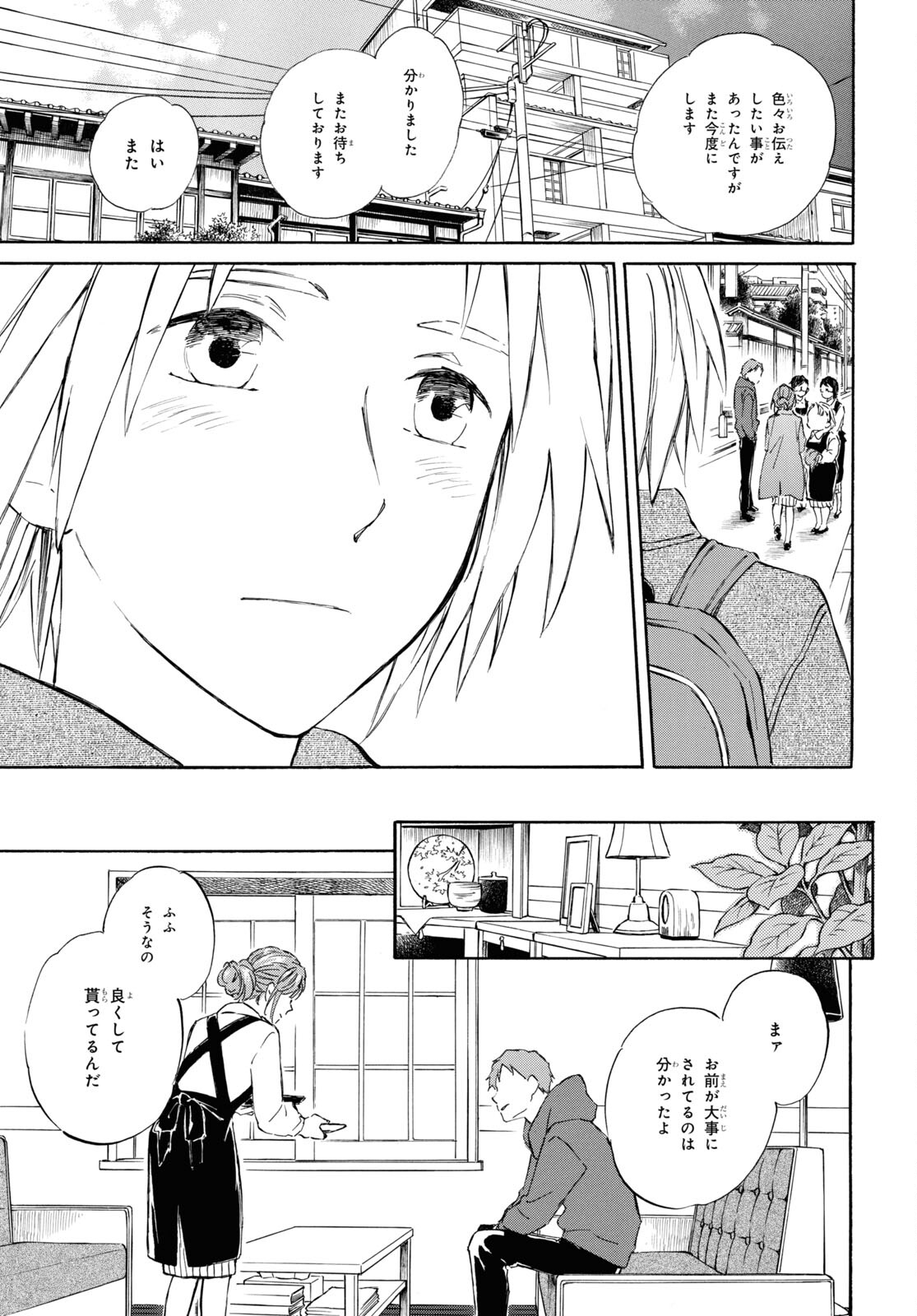 DEAIMON - raw - Chapter 83 - https://jpdd.ccdd.to/JPDD/deaimon/257696/dmqxvvopcqe.jpg