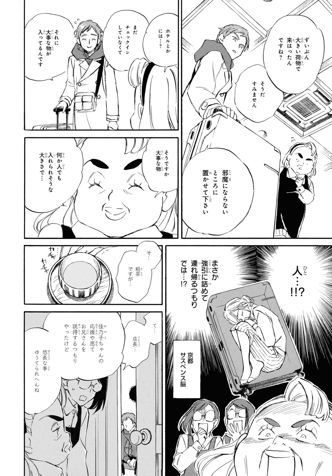 DEAIMON - raw - Chapter 83 - https://jpdd.ccdd.to/JPDD/deaimon/257696/fw5dtuqd0il.jpg