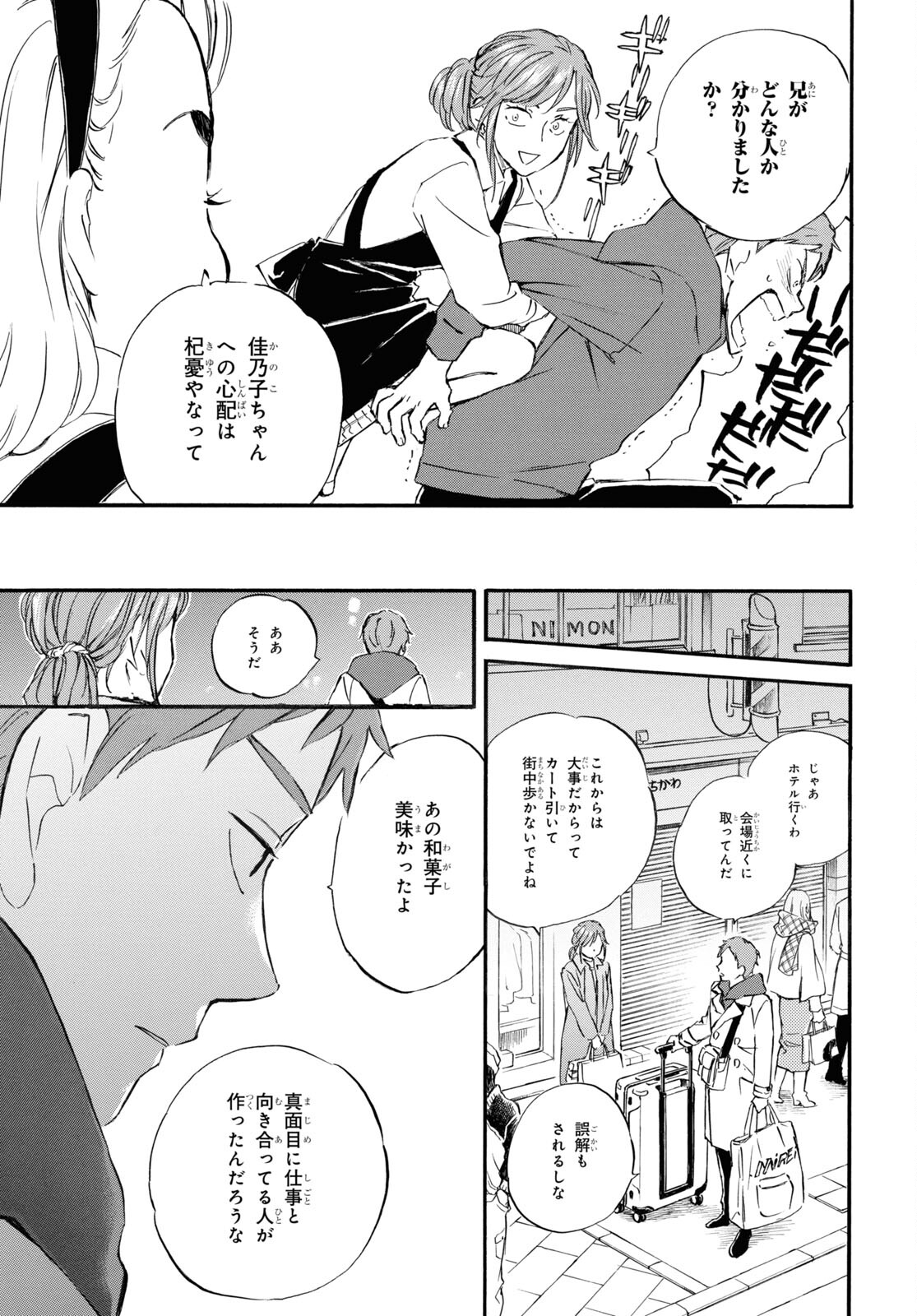 DEAIMON - raw - Chapter 83 - https://jpdd.ccdd.to/JPDD/deaimon/257696/h5it2eresnf.jpg