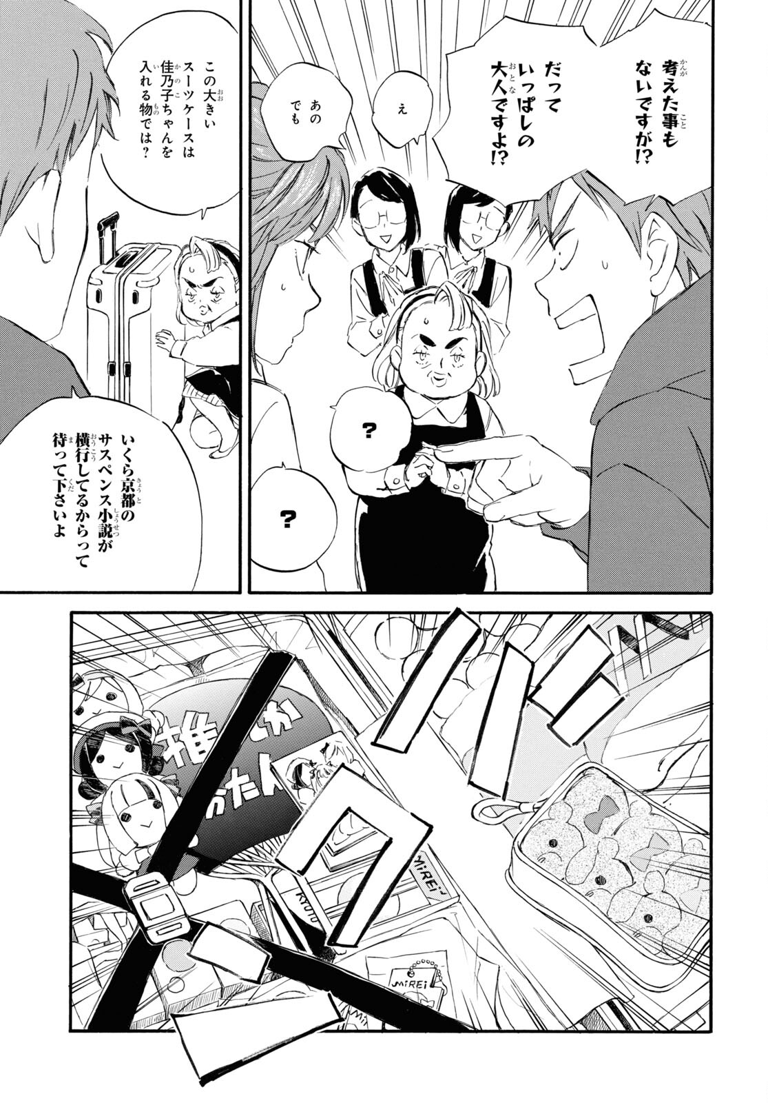 DEAIMON - raw - Chapter 83 - https://jpdd.ccdd.to/JPDD/deaimon/257696/i50ou42cwdp.jpg
