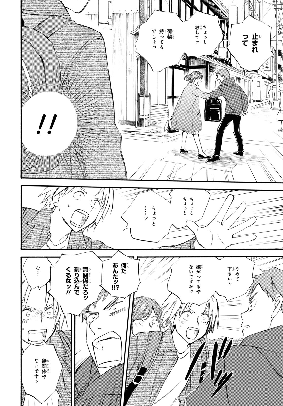 DEAIMON - raw - Chapter 83 - https://jpdd.ccdd.to/JPDD/deaimon/257696/ilh5w3r0fxm.jpg