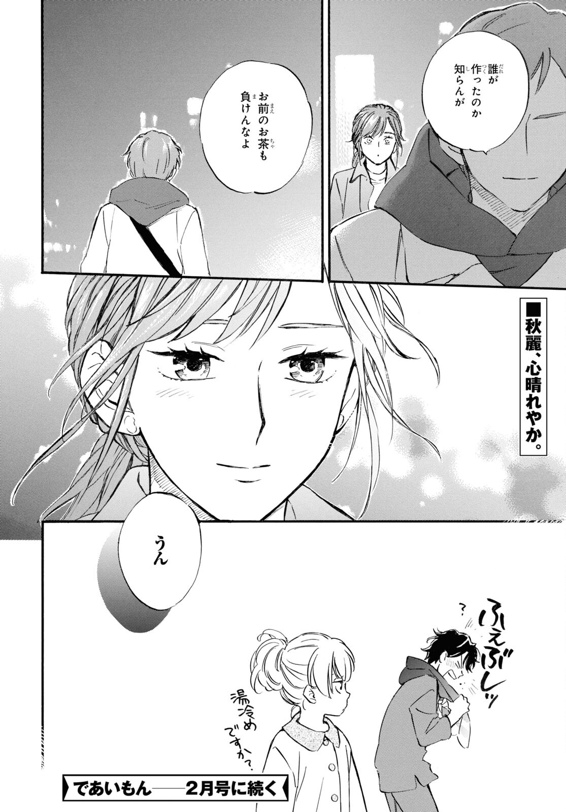 DEAIMON - raw - Chapter 83 - https://jpdd.ccdd.to/JPDD/deaimon/257696/jyx4umm3w1v.jpg