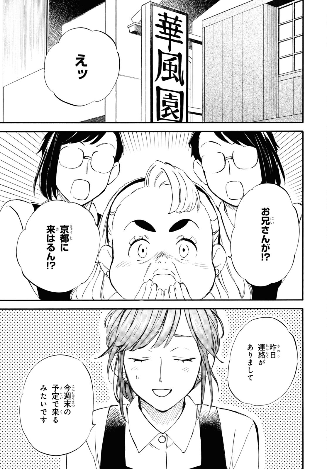 DEAIMON - raw - Chapter 83 - https://jpdd.ccdd.to/JPDD/deaimon/257696/kdkt1v3oqfv.jpg