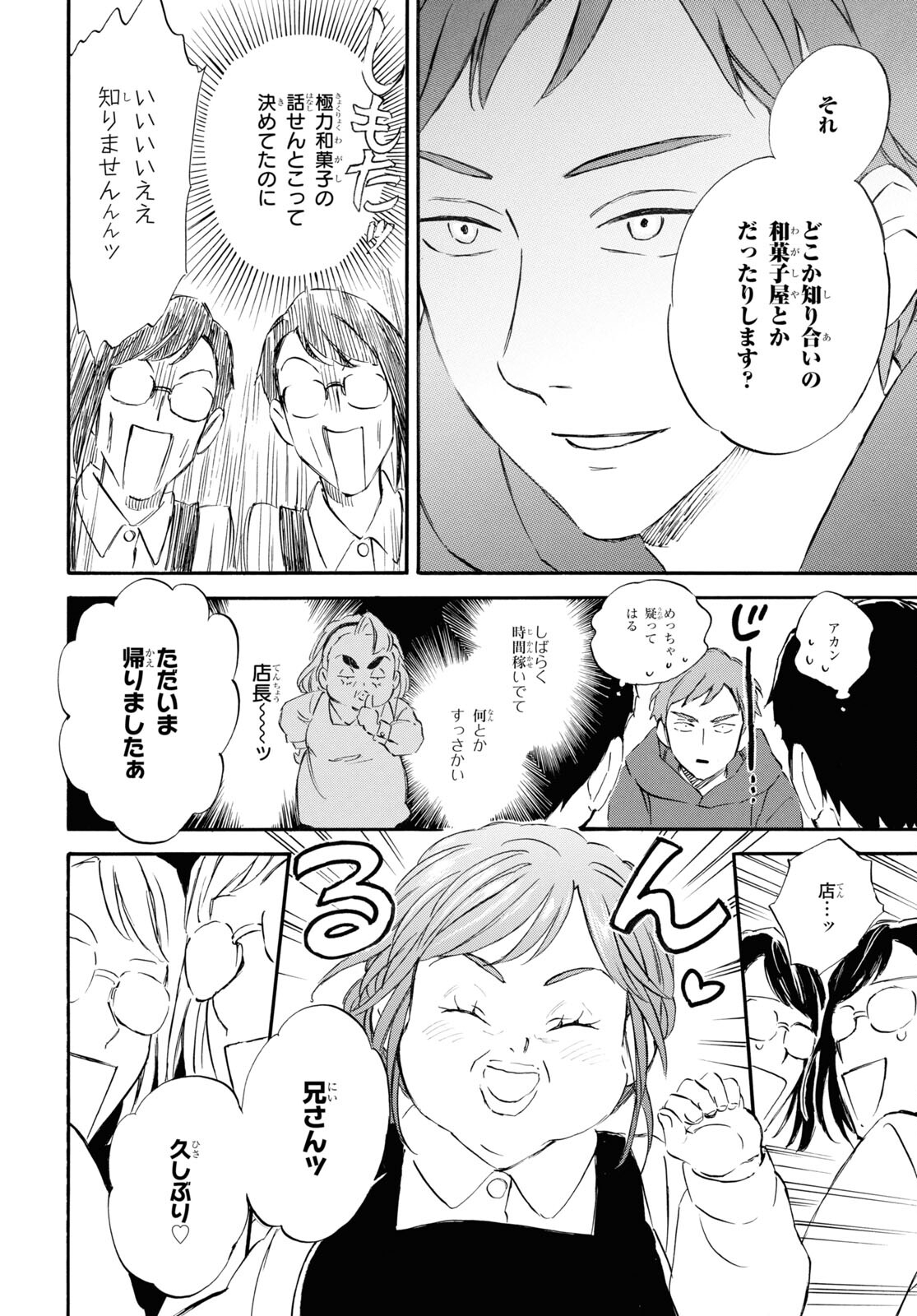 DEAIMON - raw - Chapter 83 - https://jpdd.ccdd.to/JPDD/deaimon/257696/mc31jaf0sgz.jpg