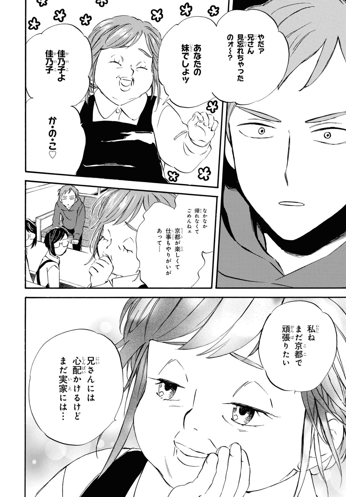 DEAIMON - raw - Chapter 83 - https://jpdd.ccdd.to/JPDD/deaimon/257696/mnnnhb5cekz.jpg