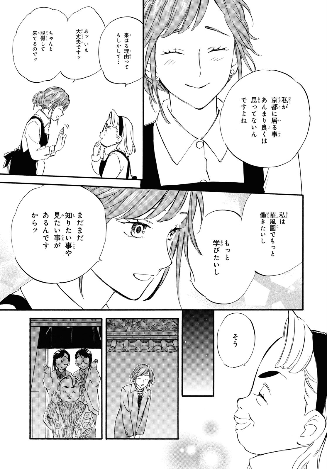 DEAIMON - raw - Chapter 83 - https://jpdd.ccdd.to/JPDD/deaimon/257696/mzlyczqgbxj.jpg