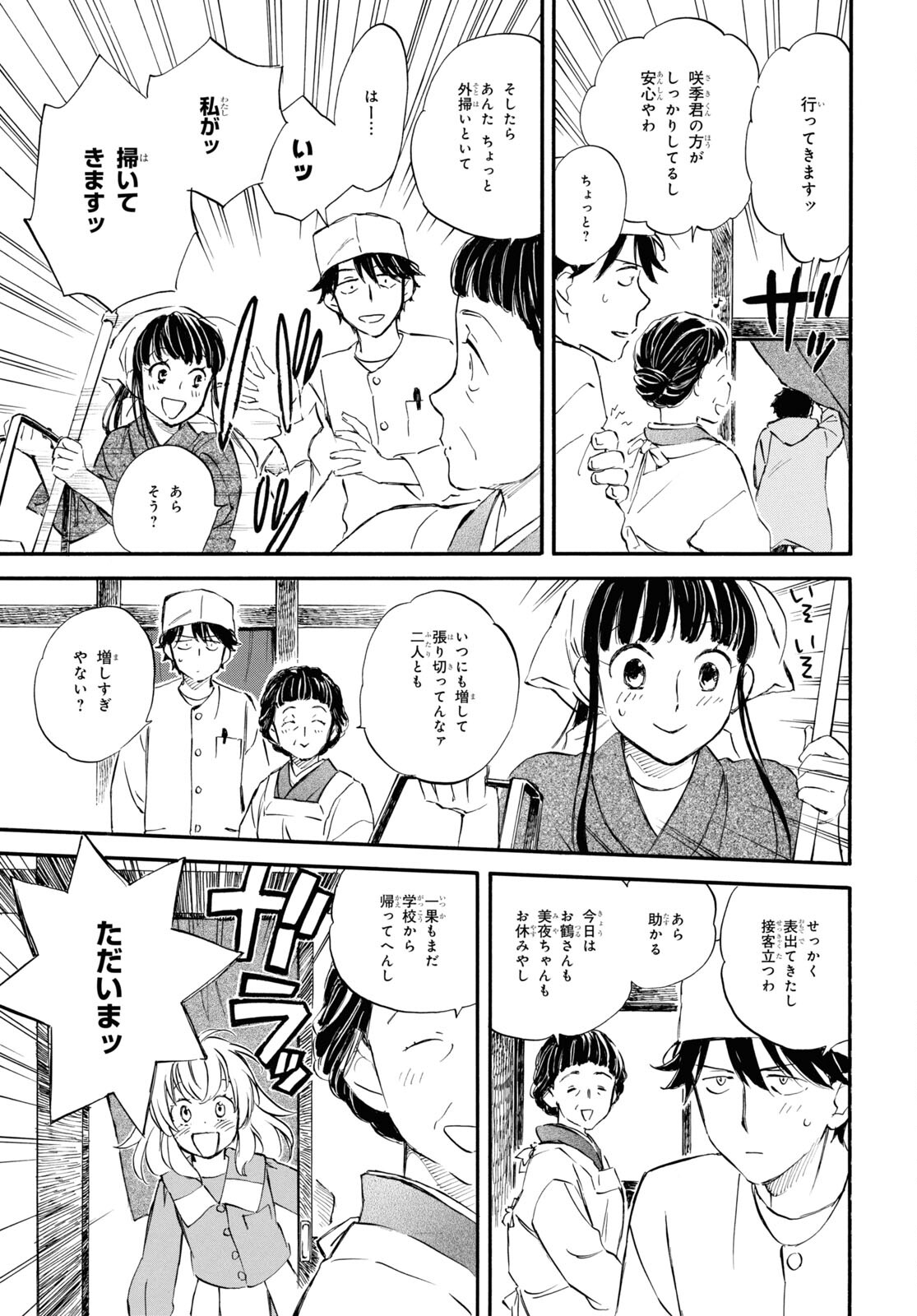 DEAIMON - raw - Chapter 83 - https://jpdd.ccdd.to/JPDD/deaimon/257696/n1incgwttpk.jpg
