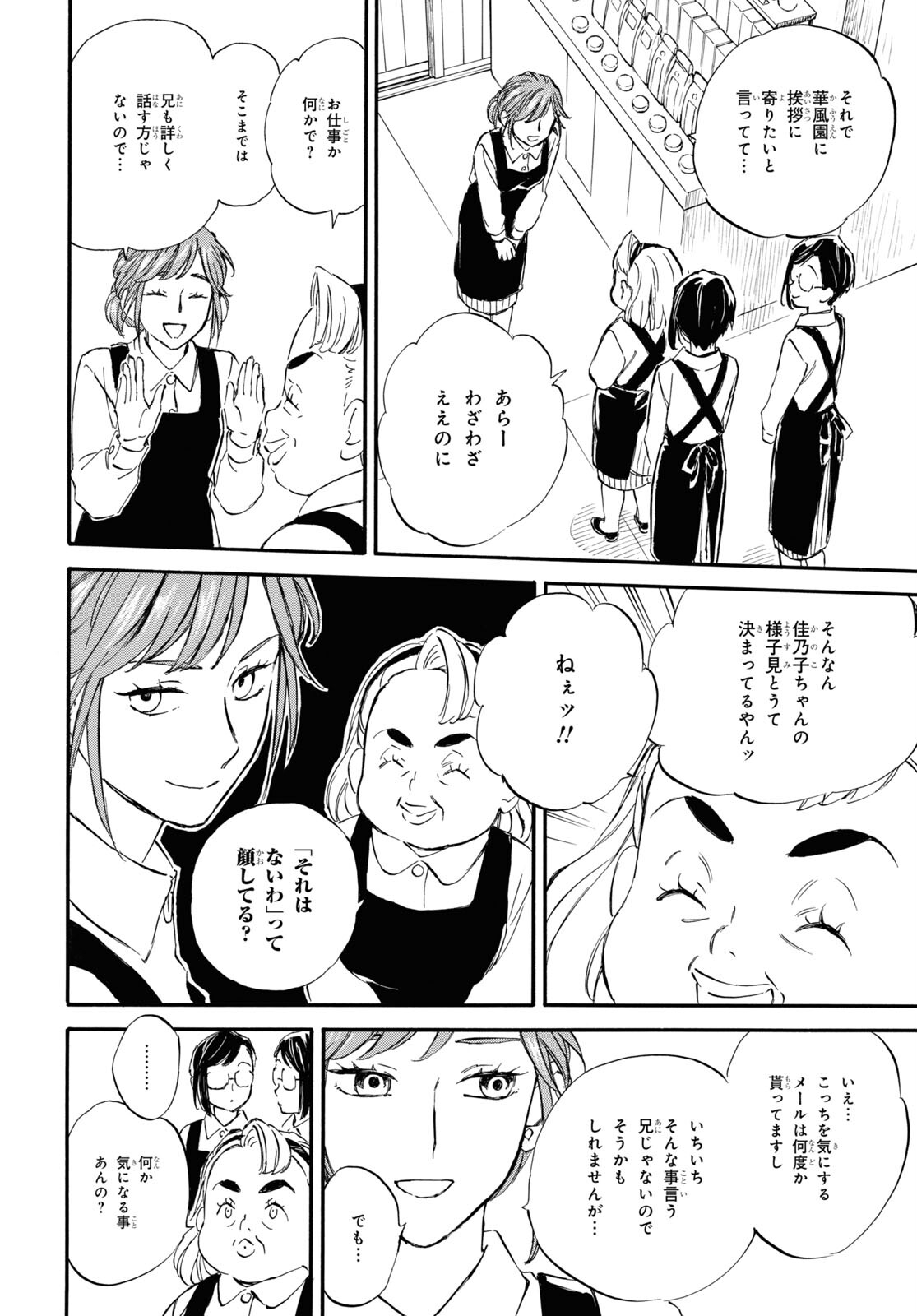 DEAIMON - raw - Chapter 83 - https://jpdd.ccdd.to/JPDD/deaimon/257696/onxi4g0pnhl.jpg