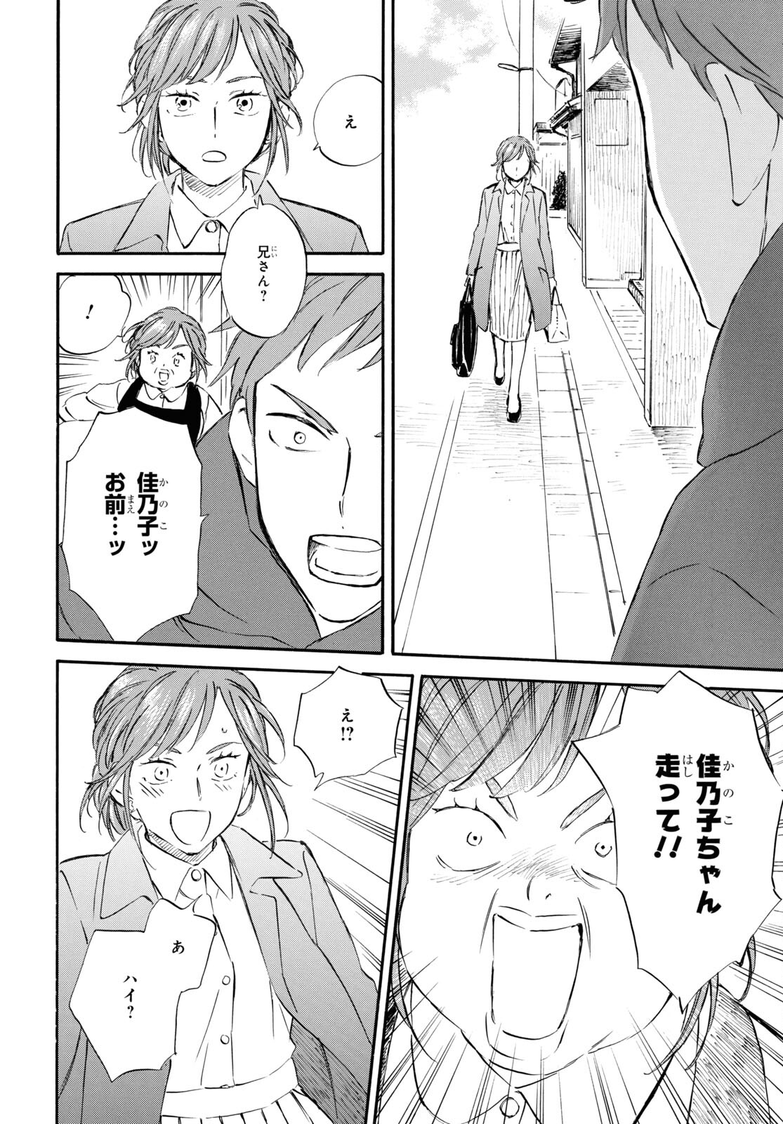 DEAIMON - raw - Chapter 83 - https://jpdd.ccdd.to/JPDD/deaimon/257696/p0p0flqczhd.jpg