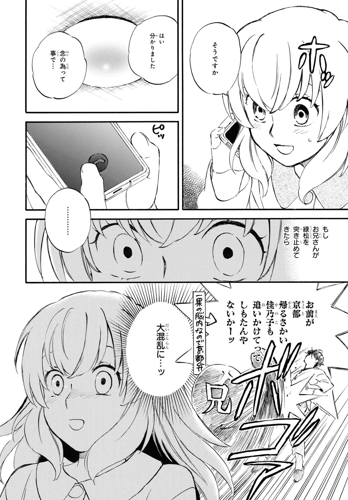 DEAIMON - raw - Chapter 83 - https://jpdd.ccdd.to/JPDD/deaimon/257696/pn0sk0zbpis.jpg