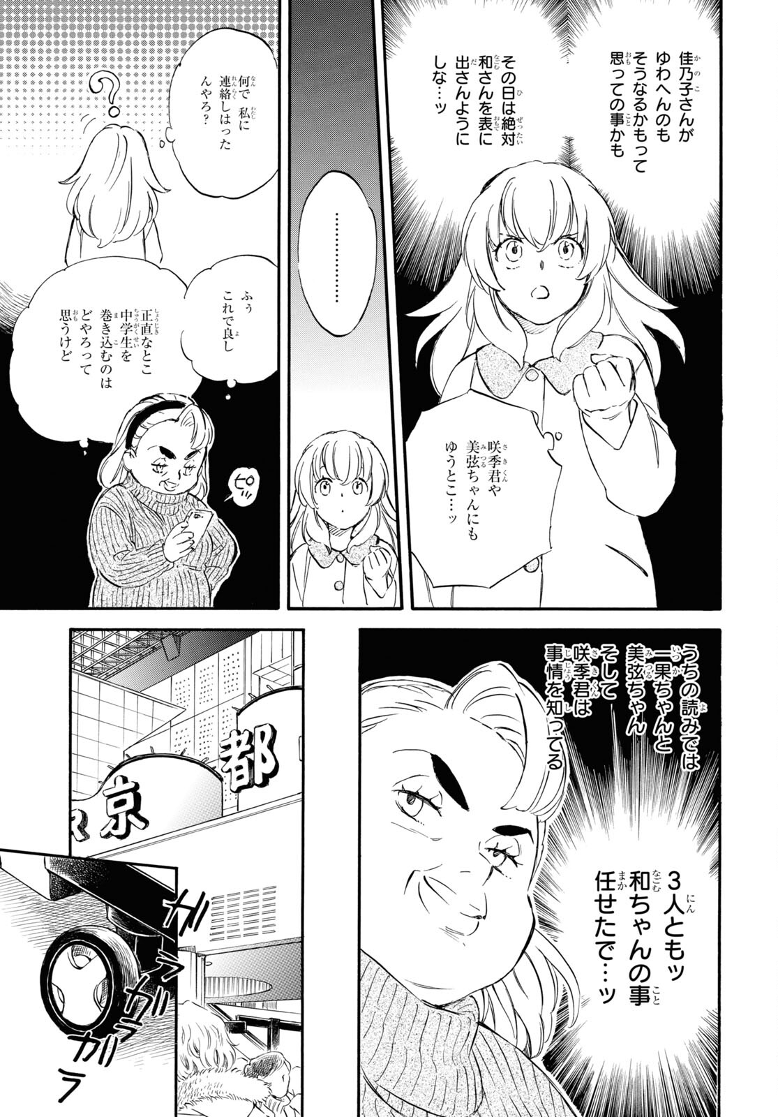 DEAIMON - raw - Chapter 83 - https://jpdd.ccdd.to/JPDD/deaimon/257696/q0qykcmnuas.jpg